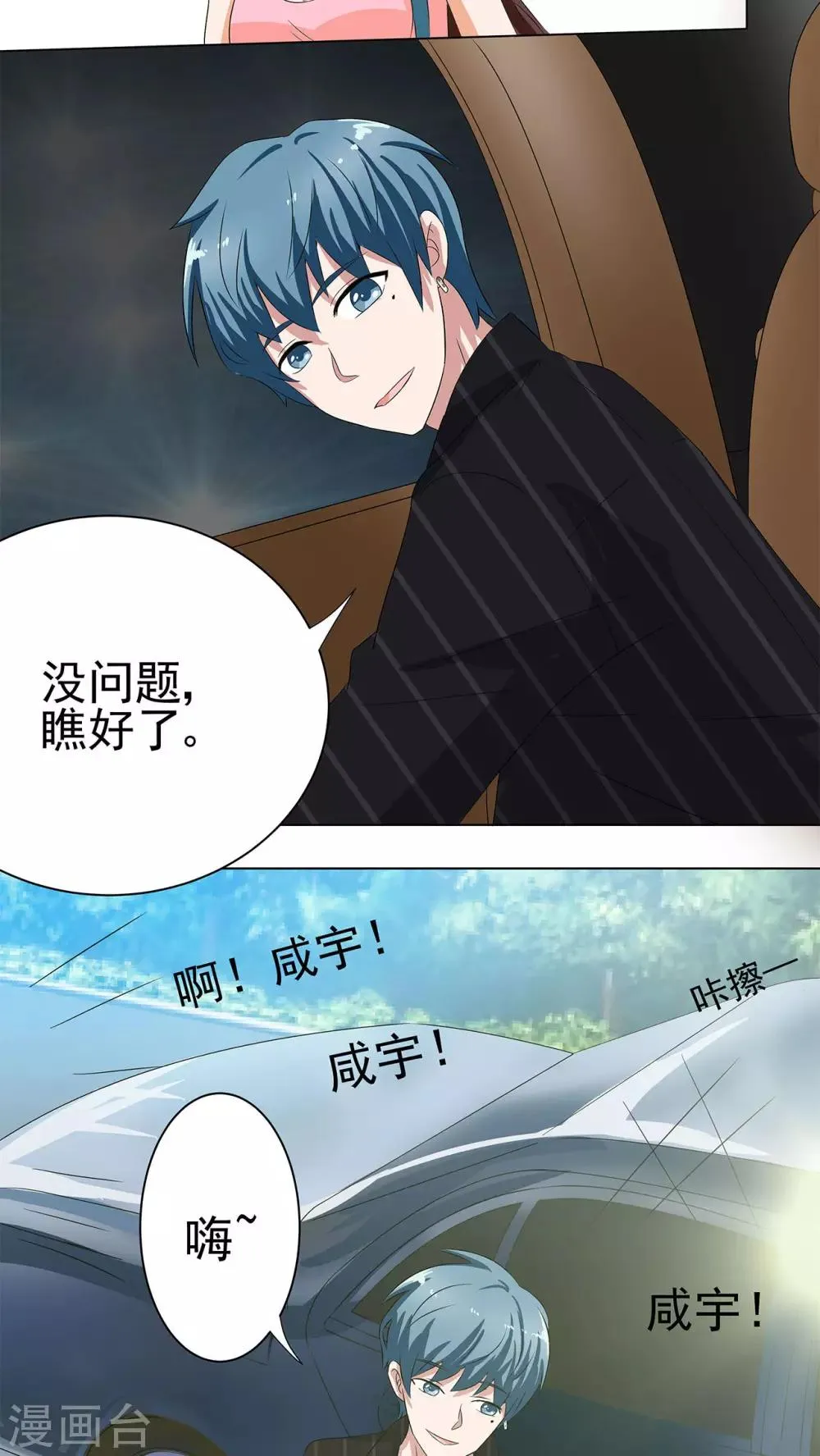 第12话 第27页
