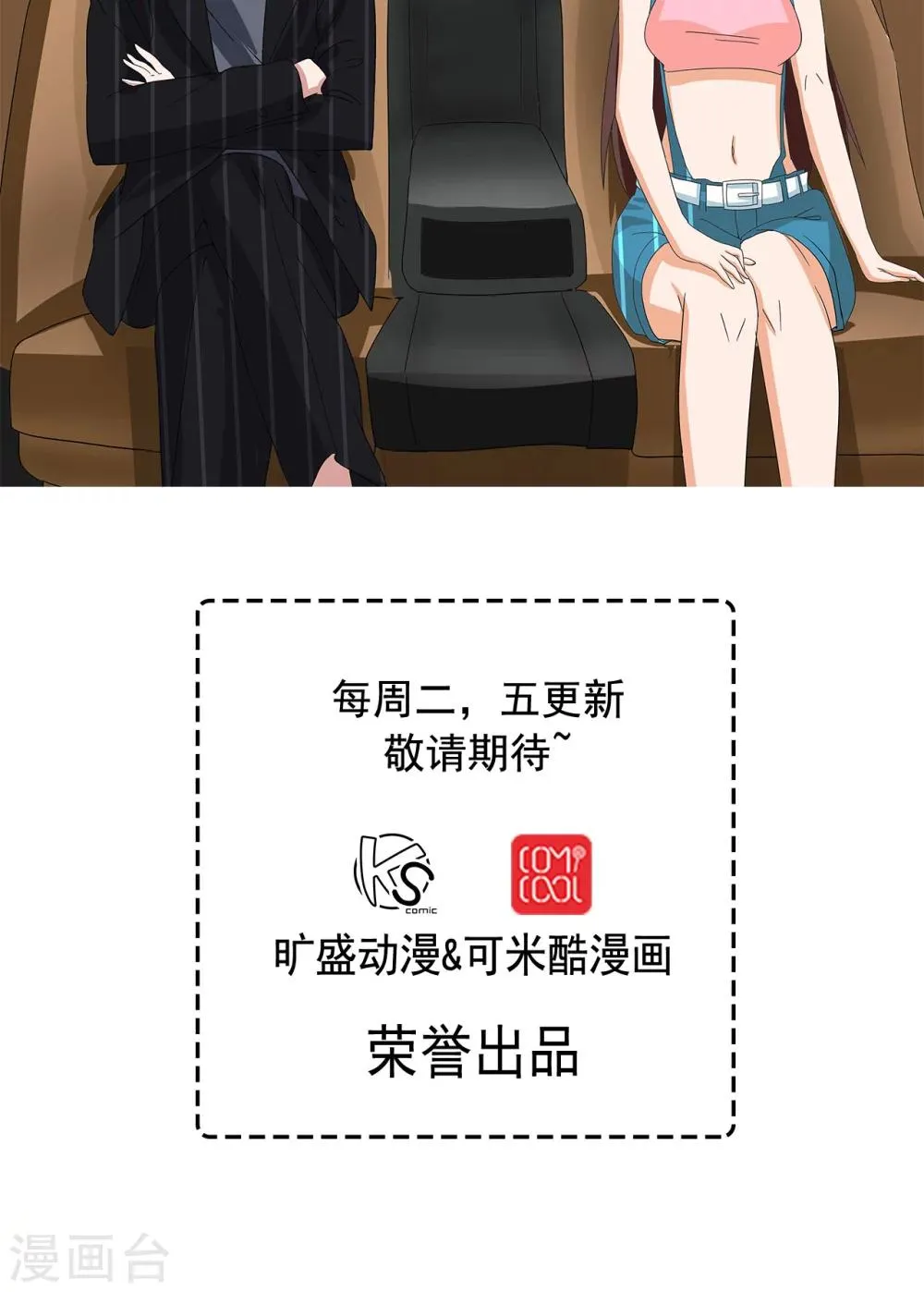 第12话 第30页