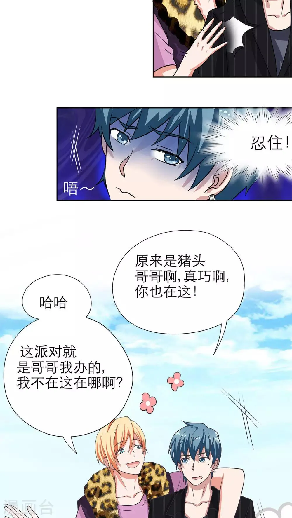 第13话 第5页