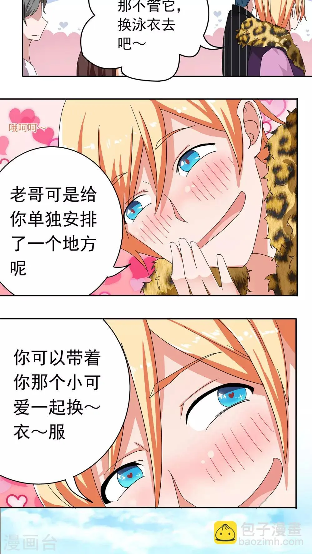 第13话 第14页