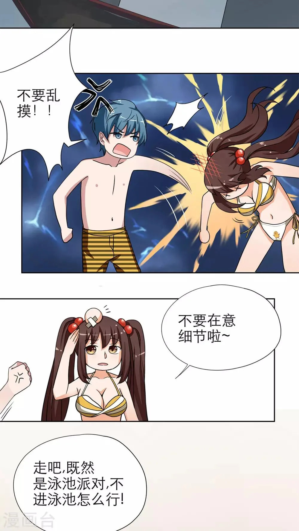 第13话 第17页