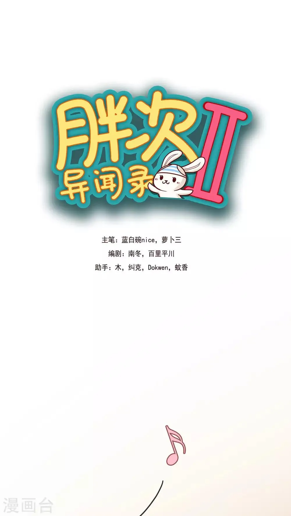 第14话 第1页