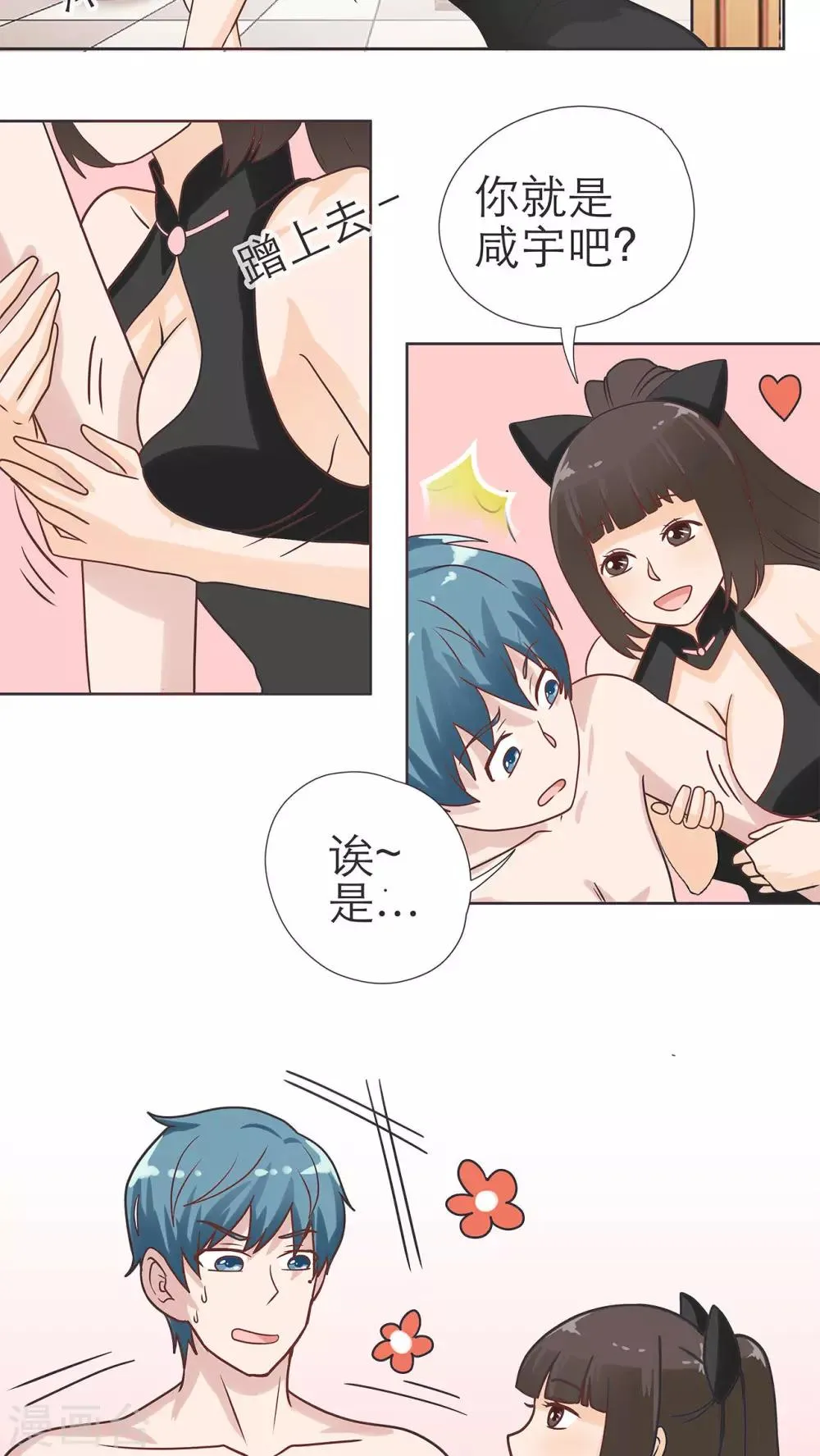 第14话 第4页