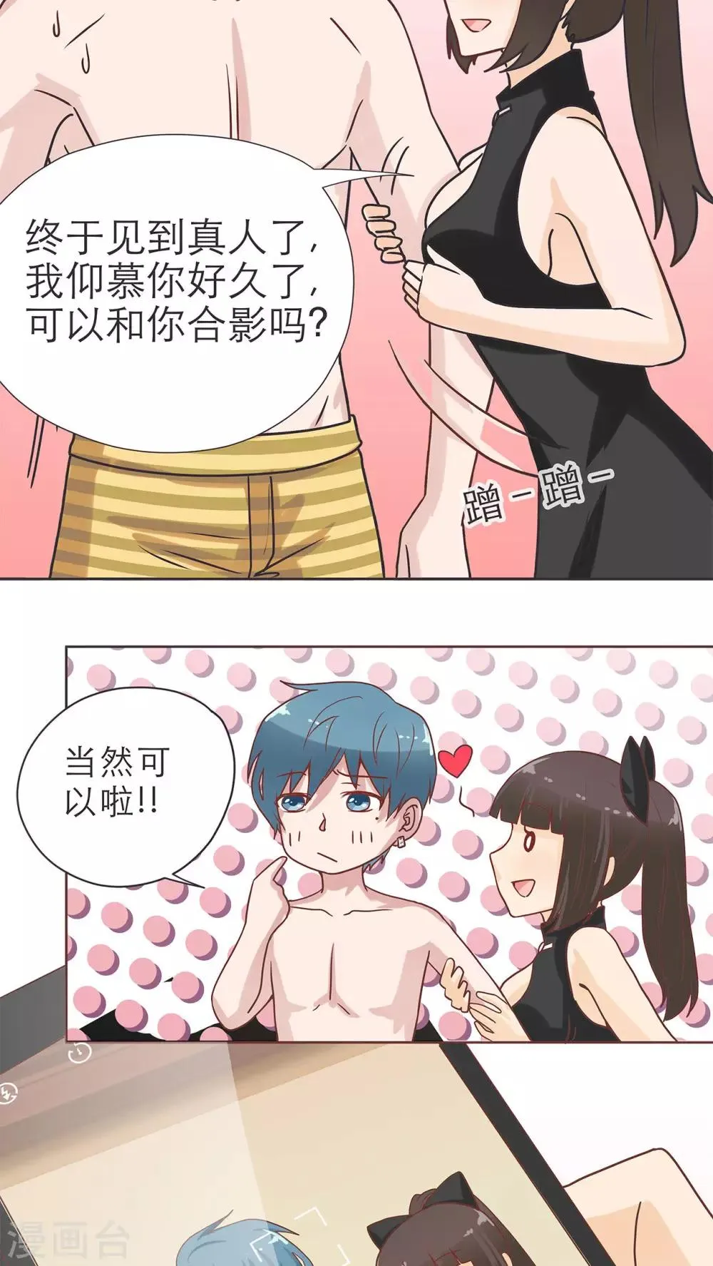 第14话 第5页