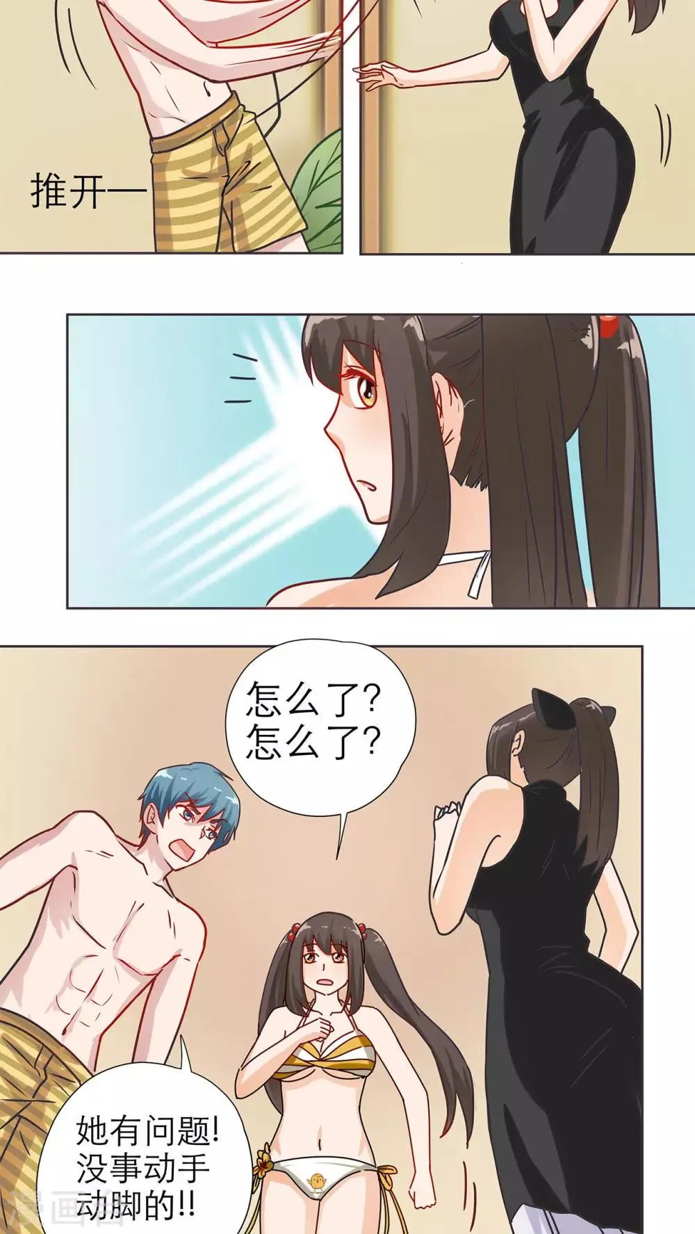 第14话 第8页
