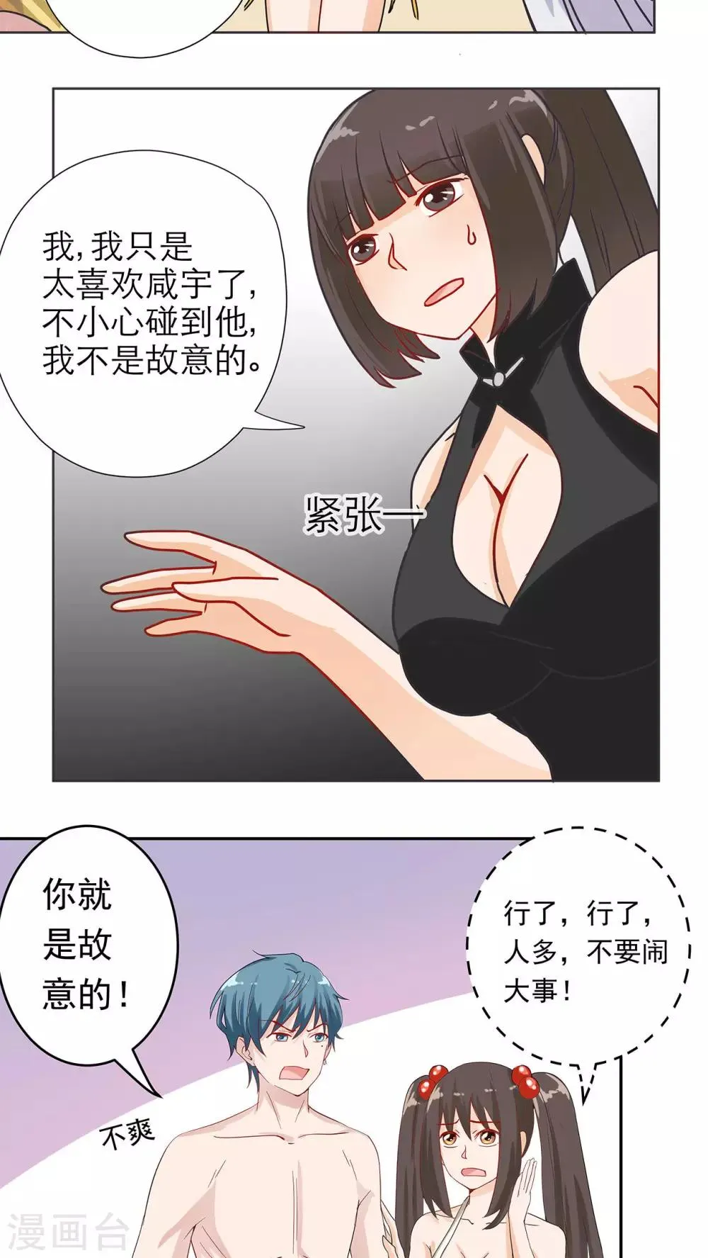 第14话 第9页