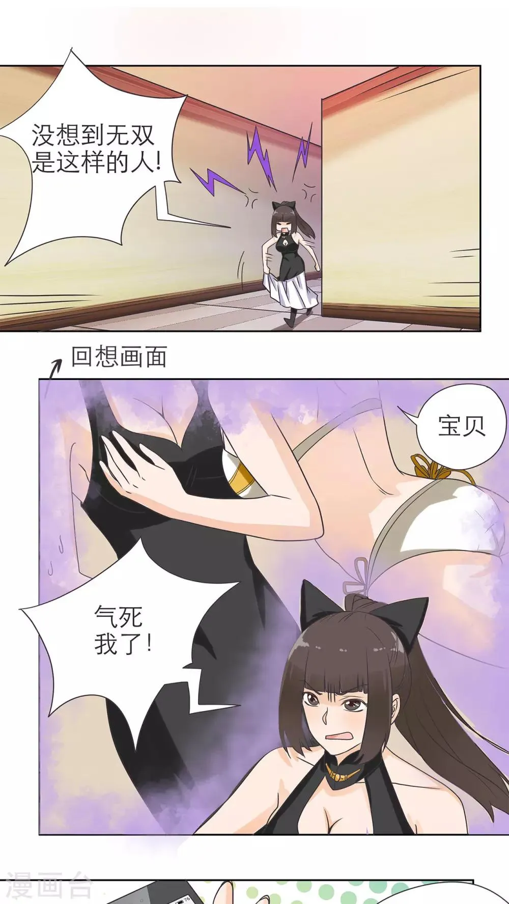 第14话 第12页