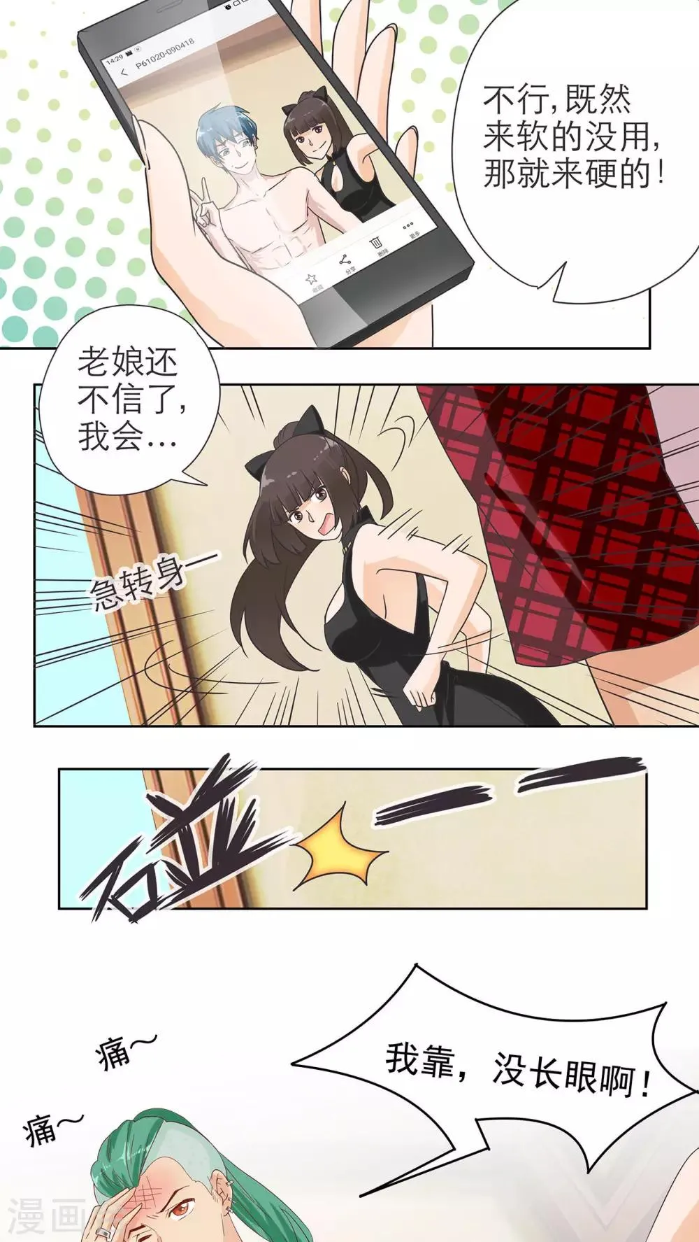 第14话 第13页