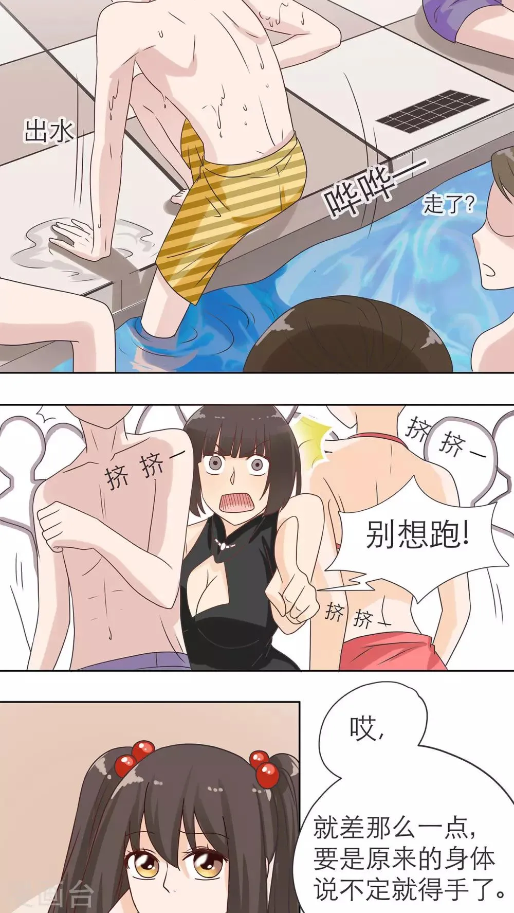 第15话 第5页