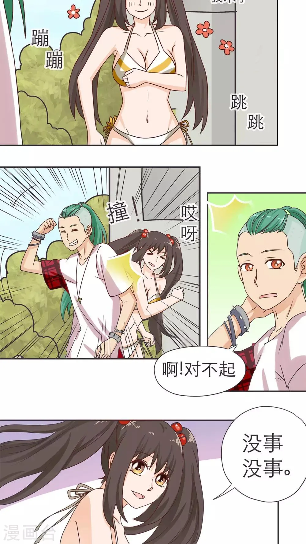 第15话 第7页