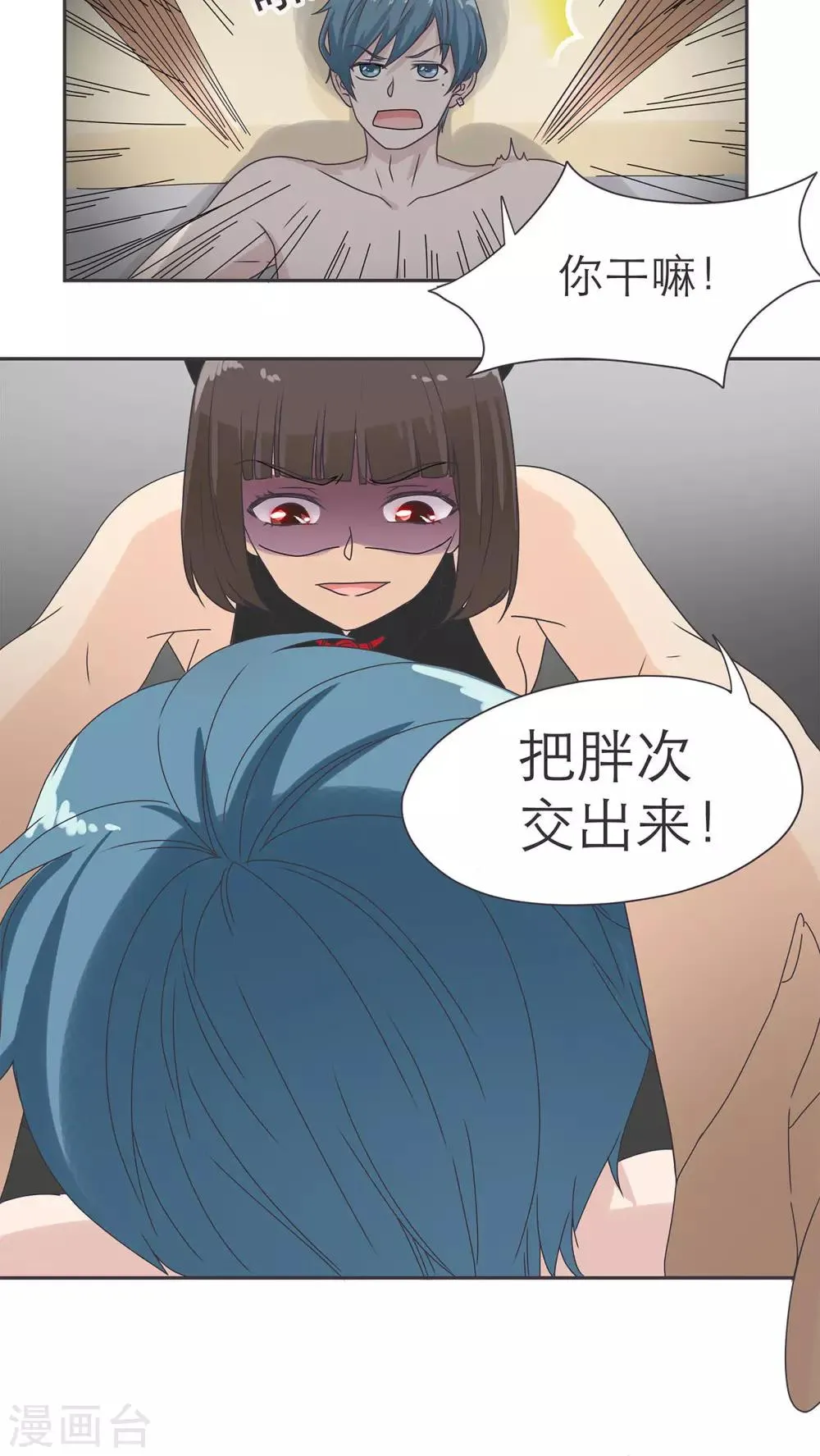 第15话 第14页