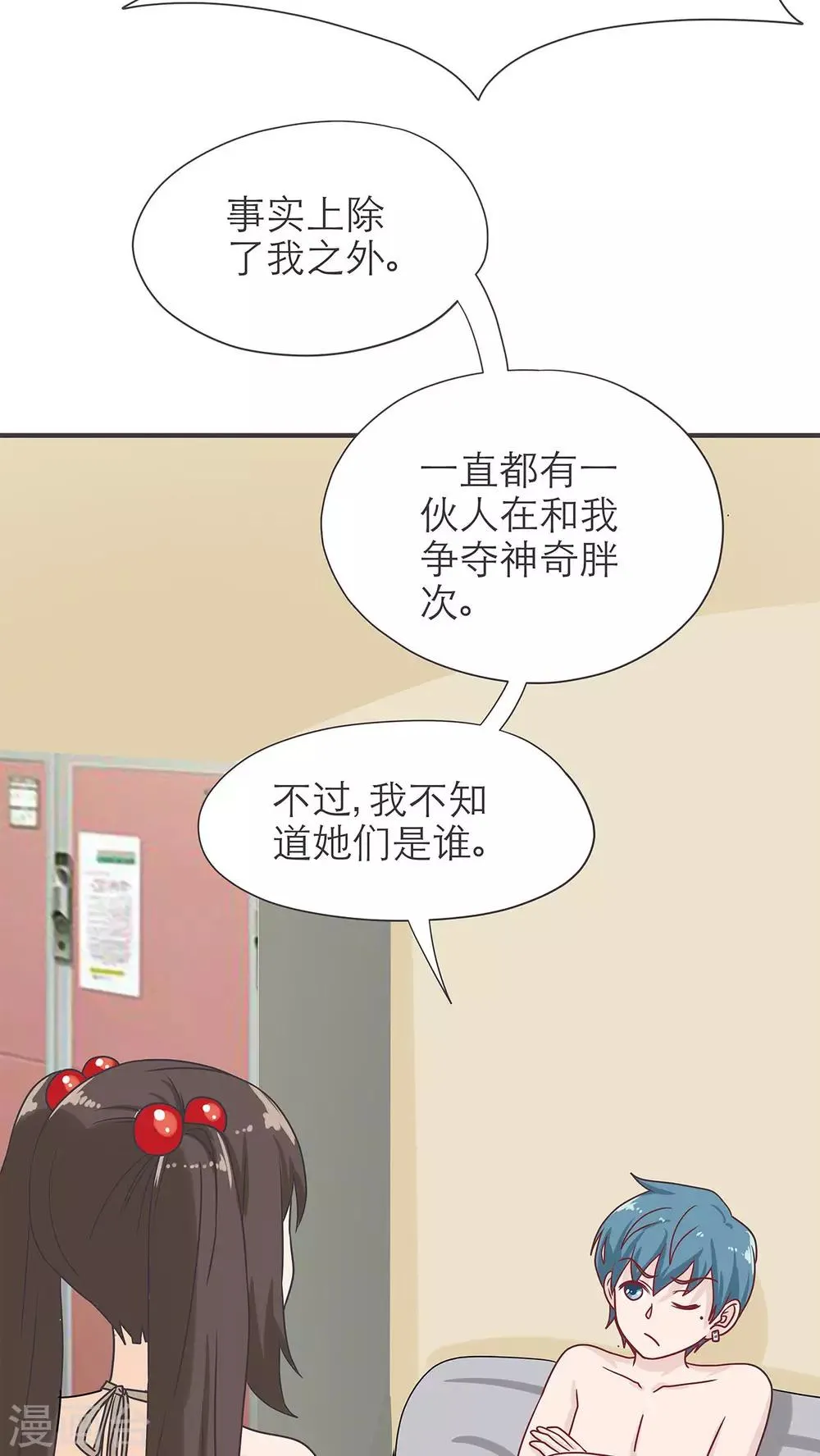 第16话 第17页