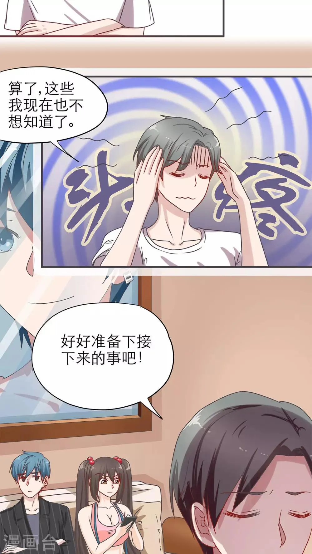 第17话 第15页