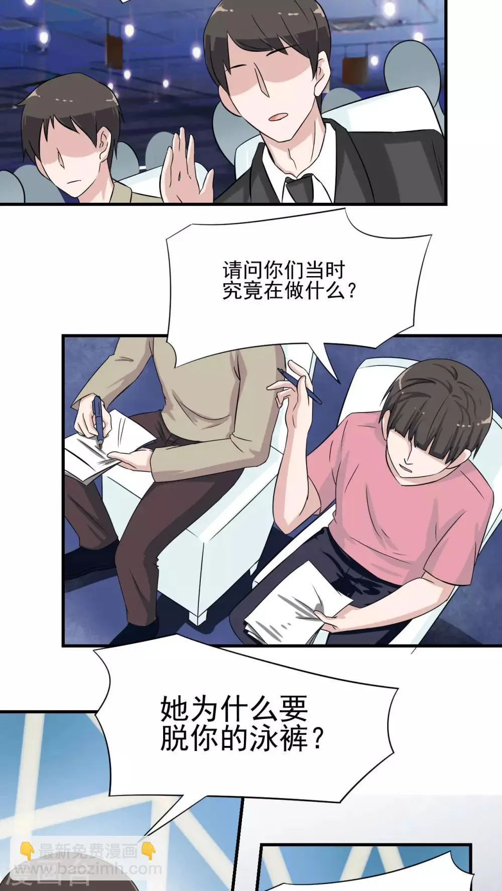 第18话 第3页