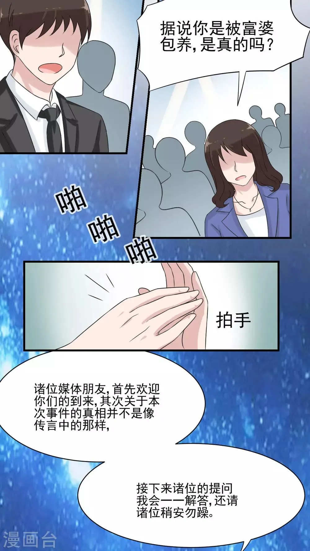 第18话 第4页