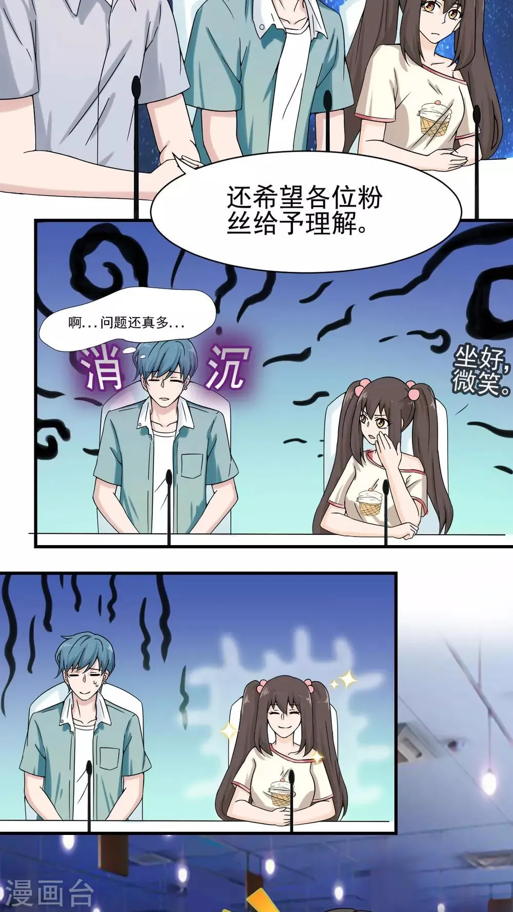 第18话 第8页