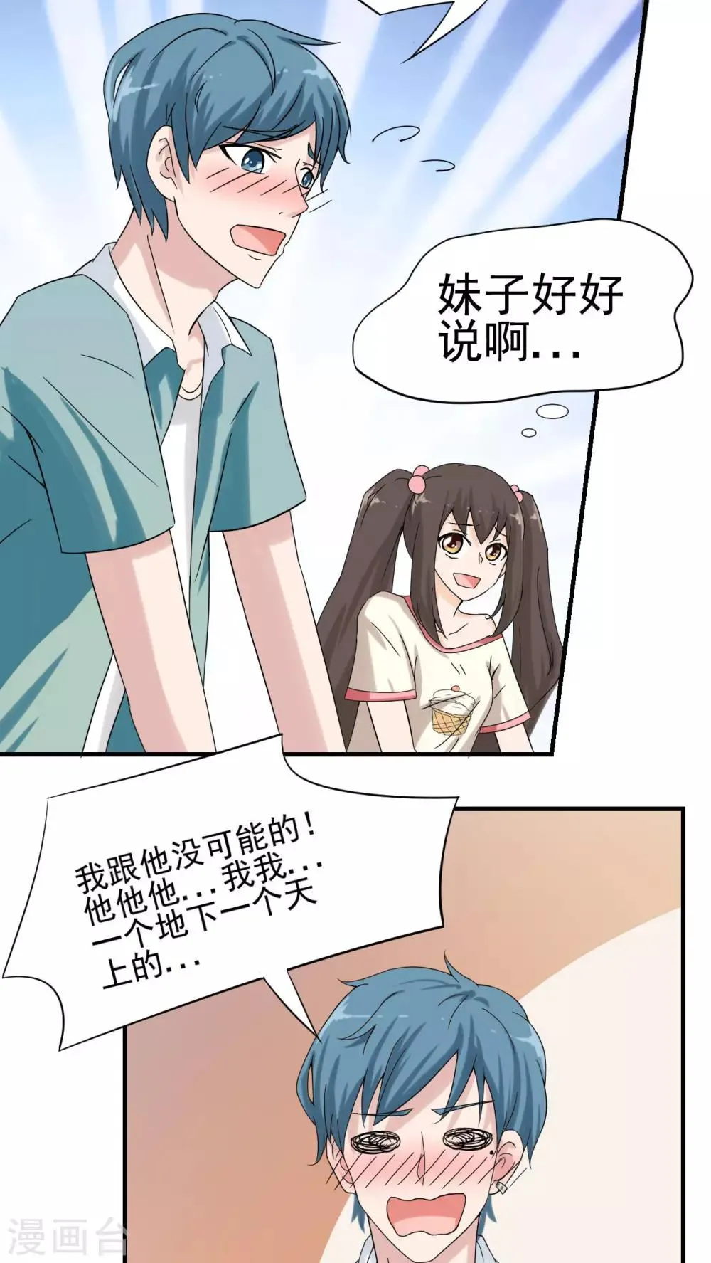 第18话 第13页