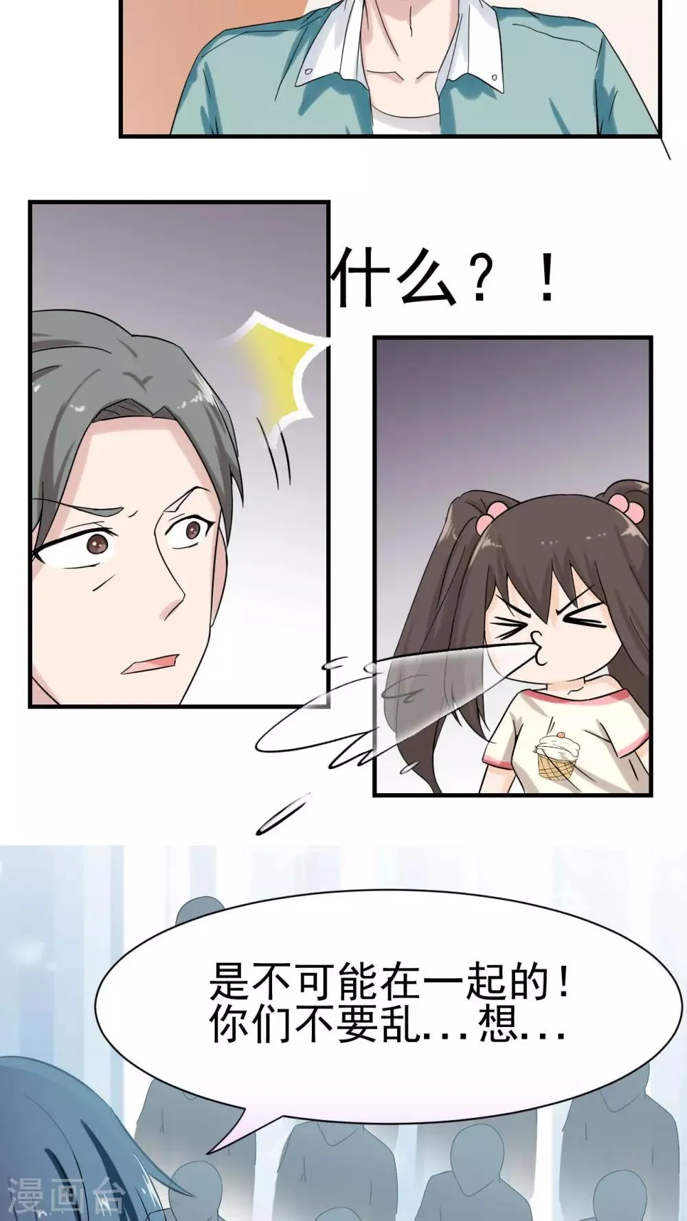 第18话 第14页