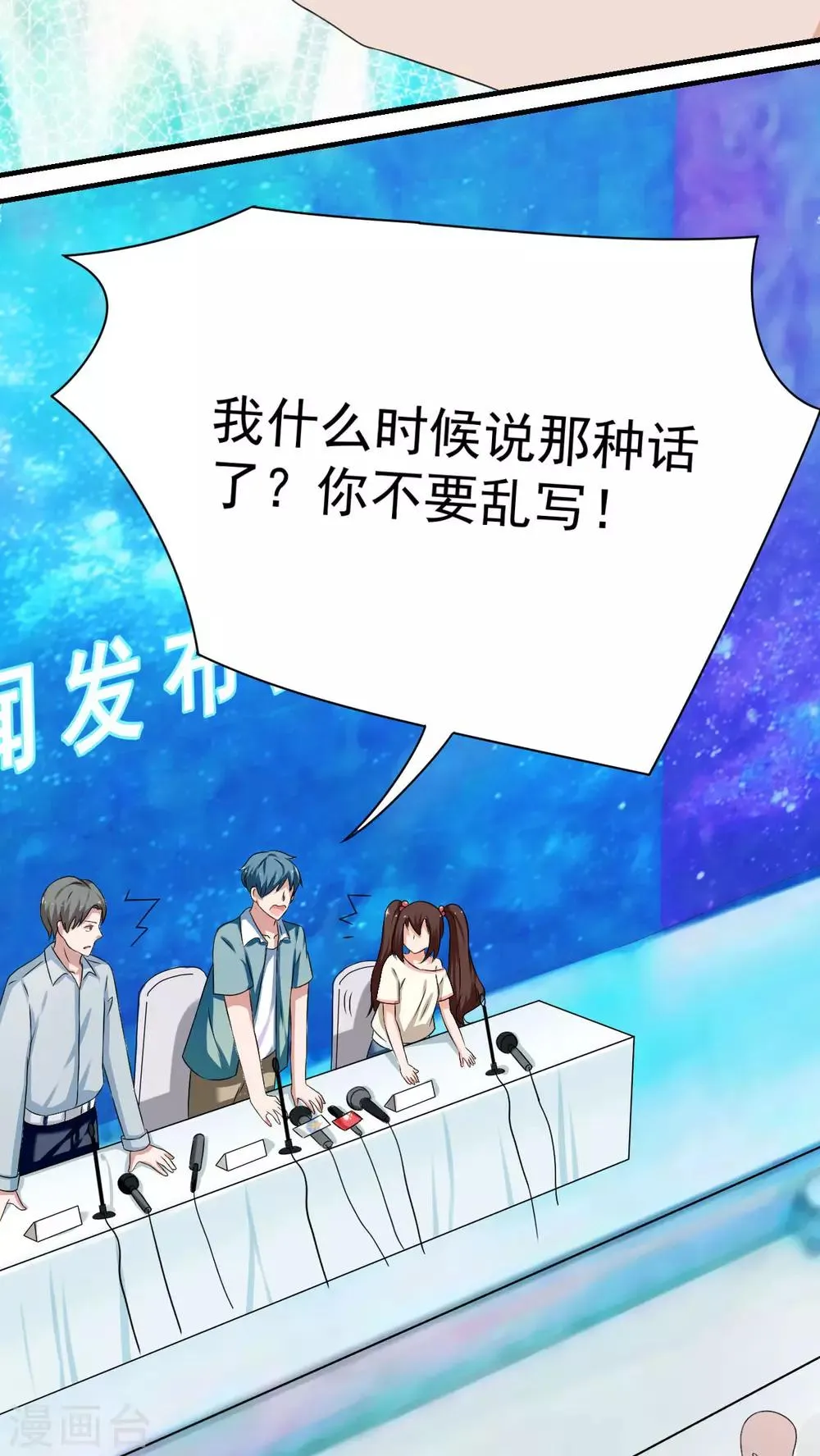 第18话 第19页