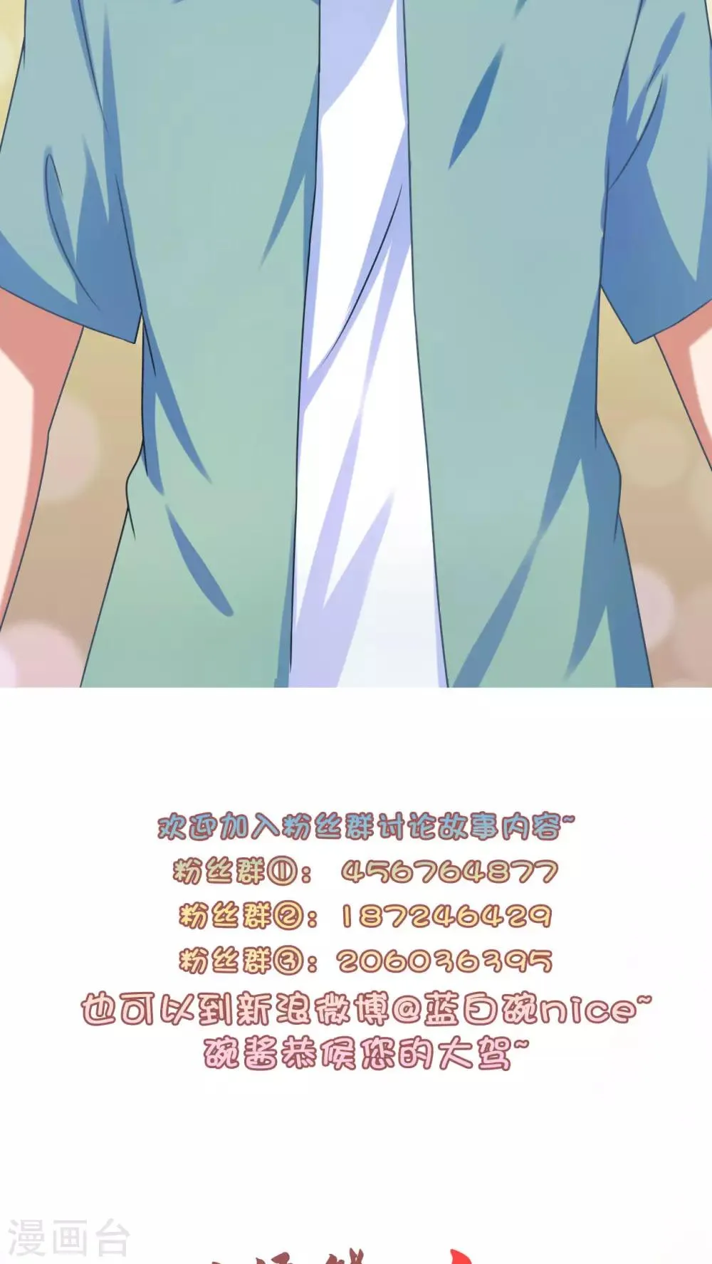 第18话 第31页