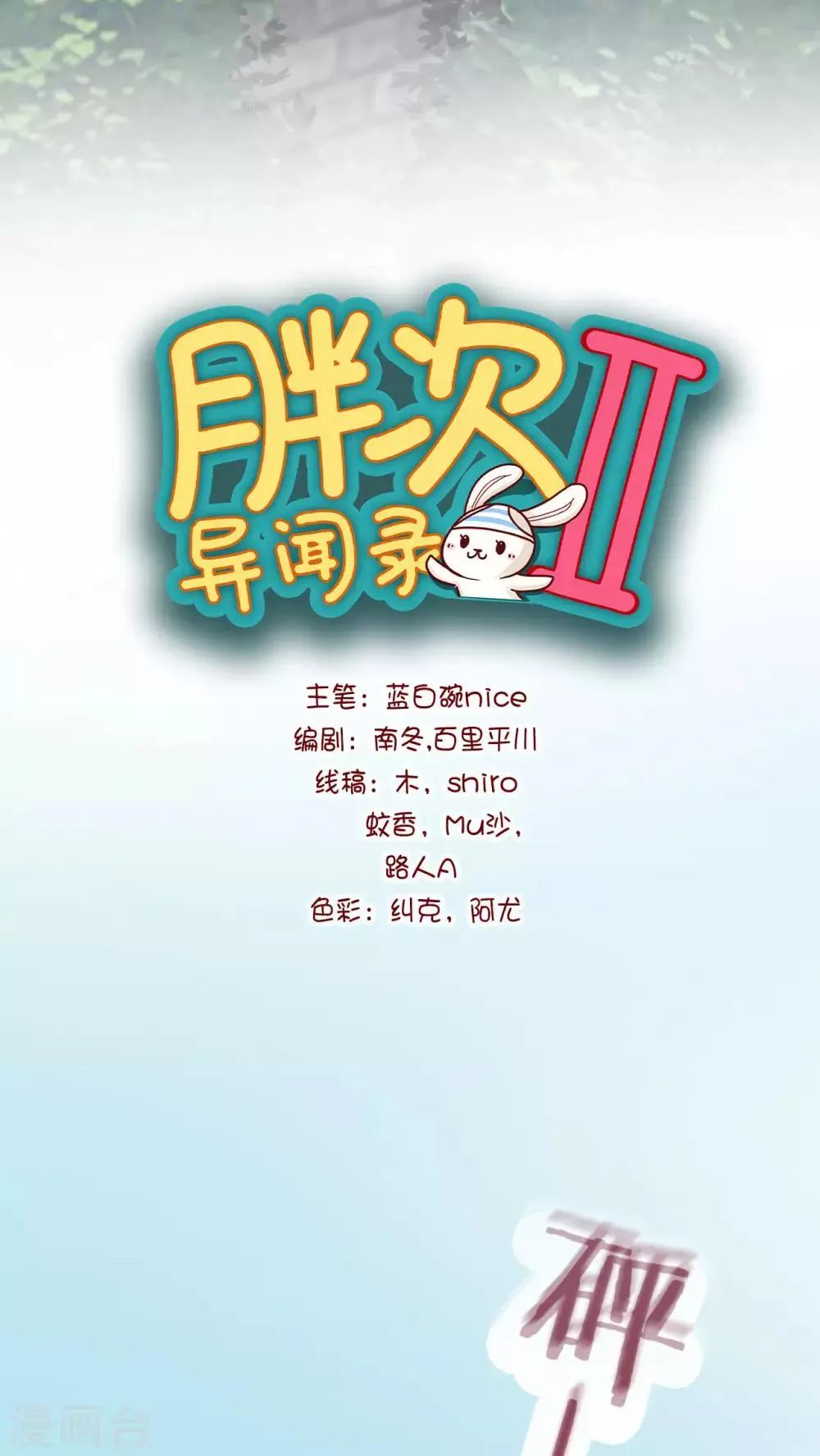 第19话 第7页