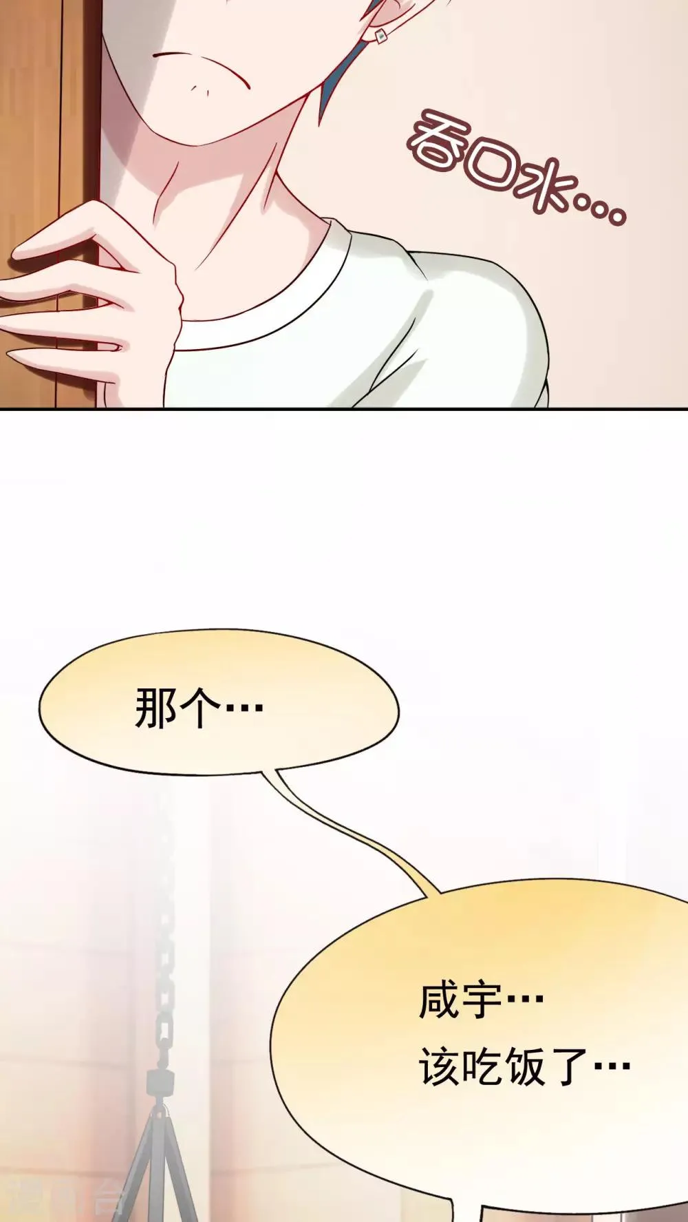 第19话 第13页