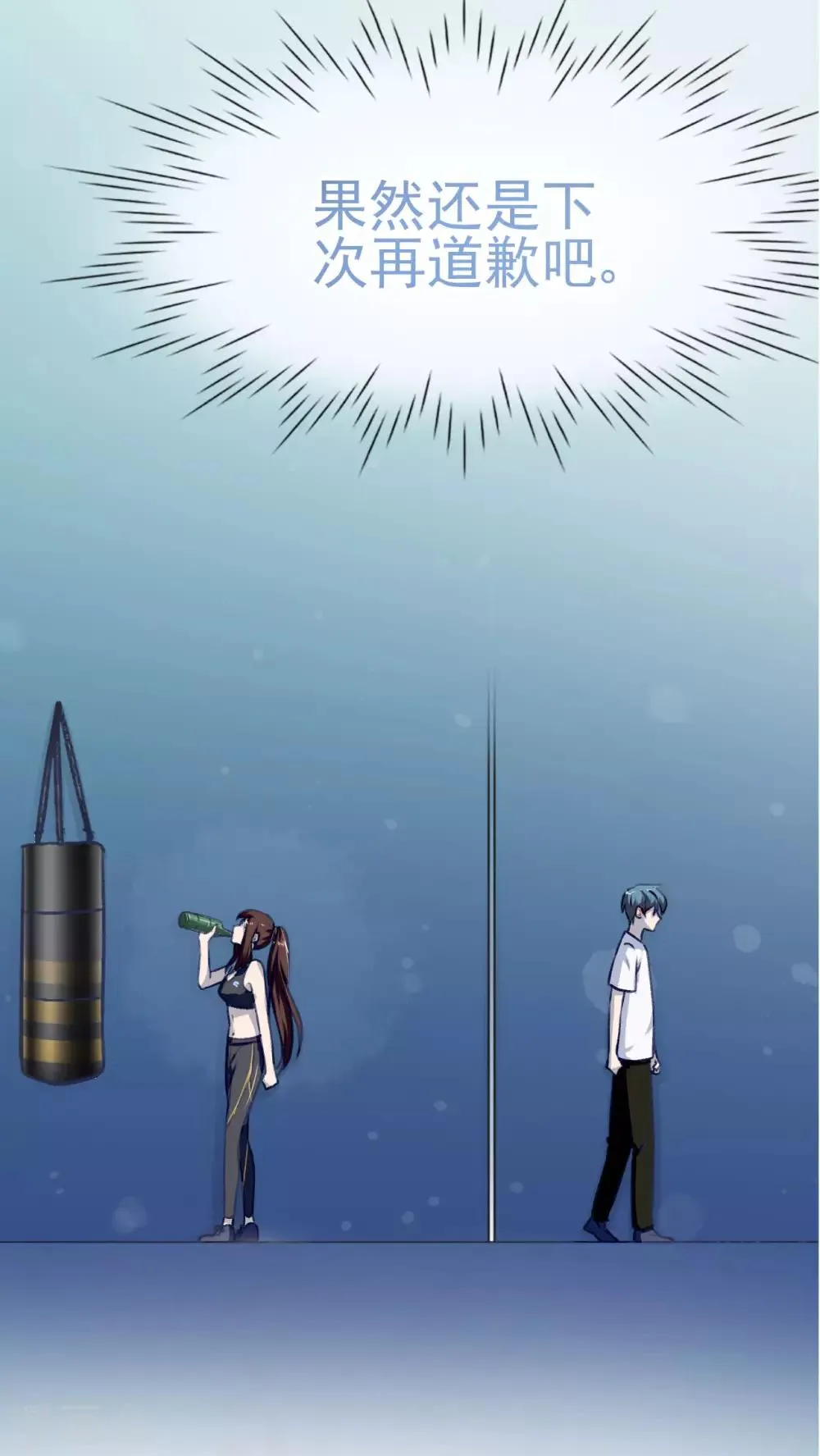 第19话 第19页