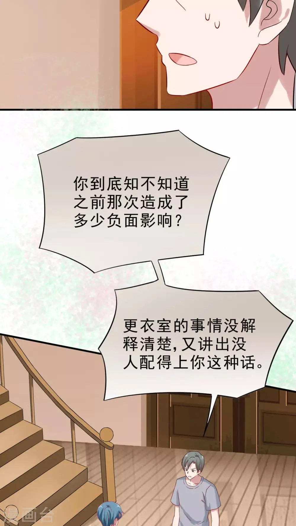 第21话 第3页