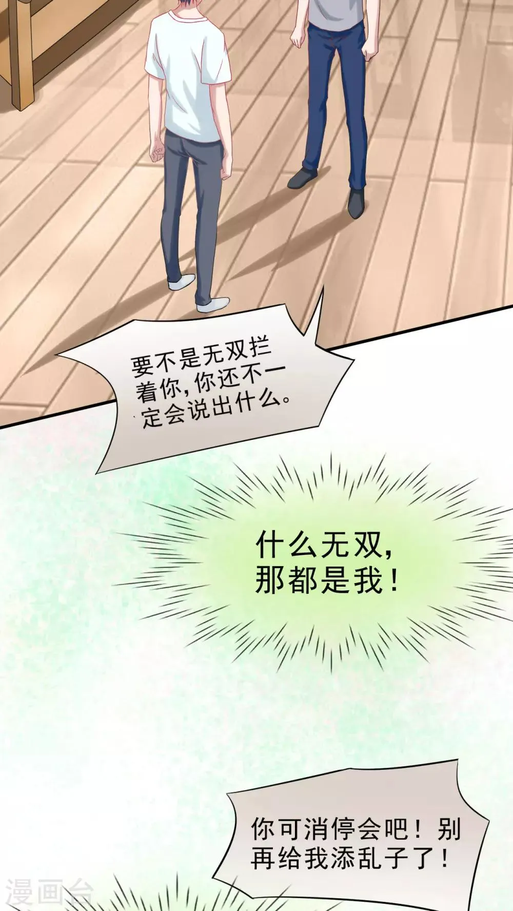 第21话 第4页