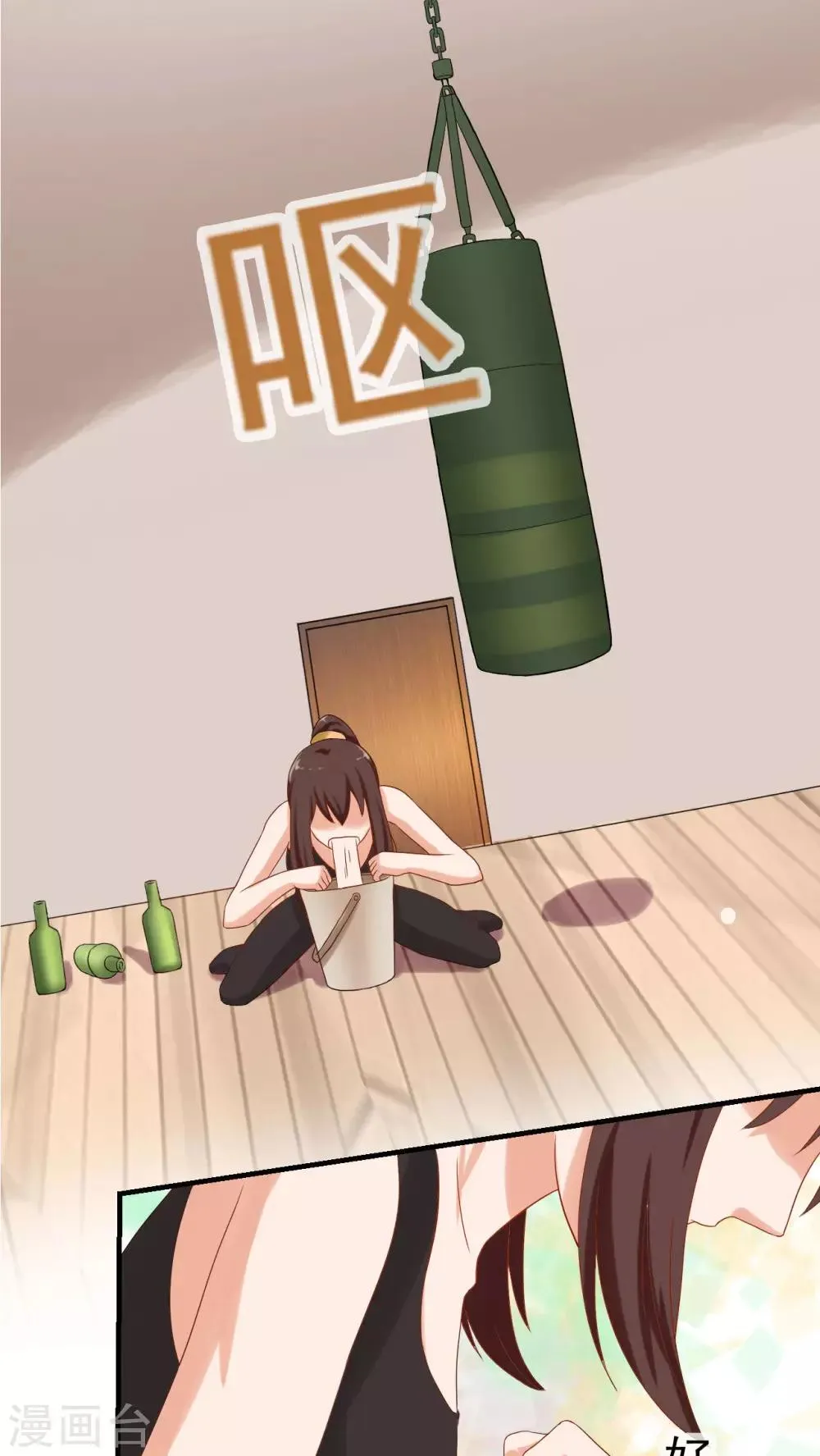 第21话 第11页