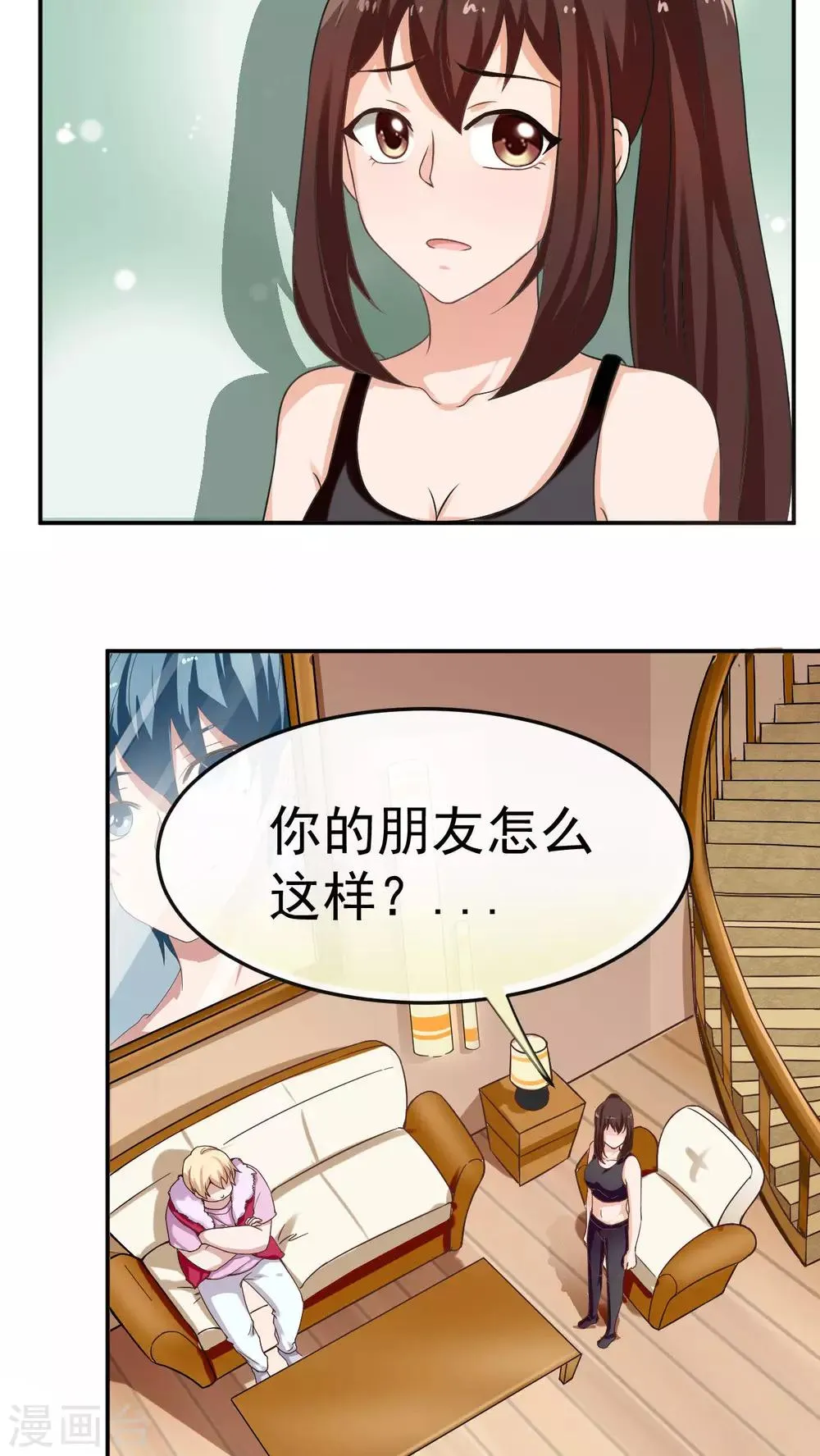 第23话 第4页