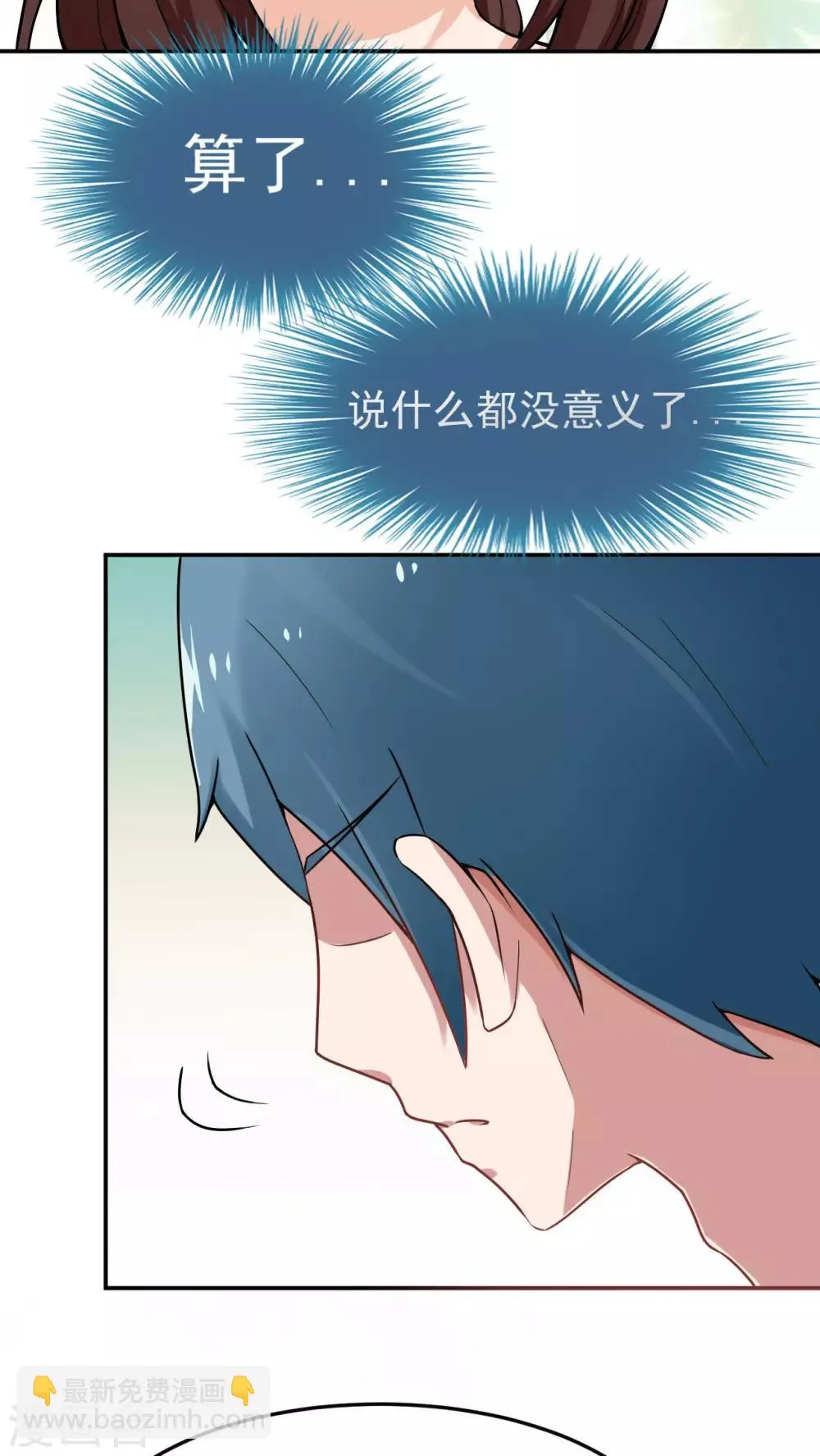 第23话 第8页