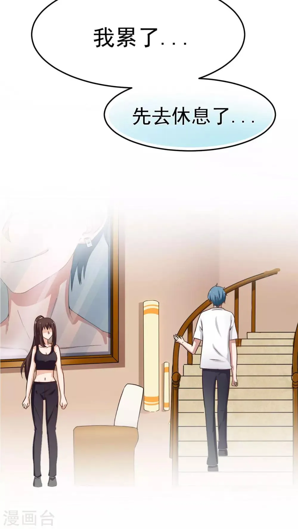 第23话 第9页