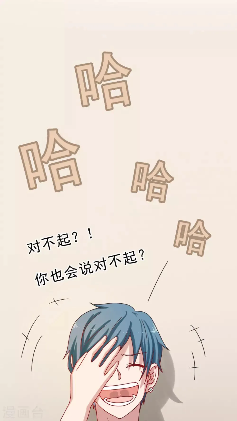 第23话 第21页