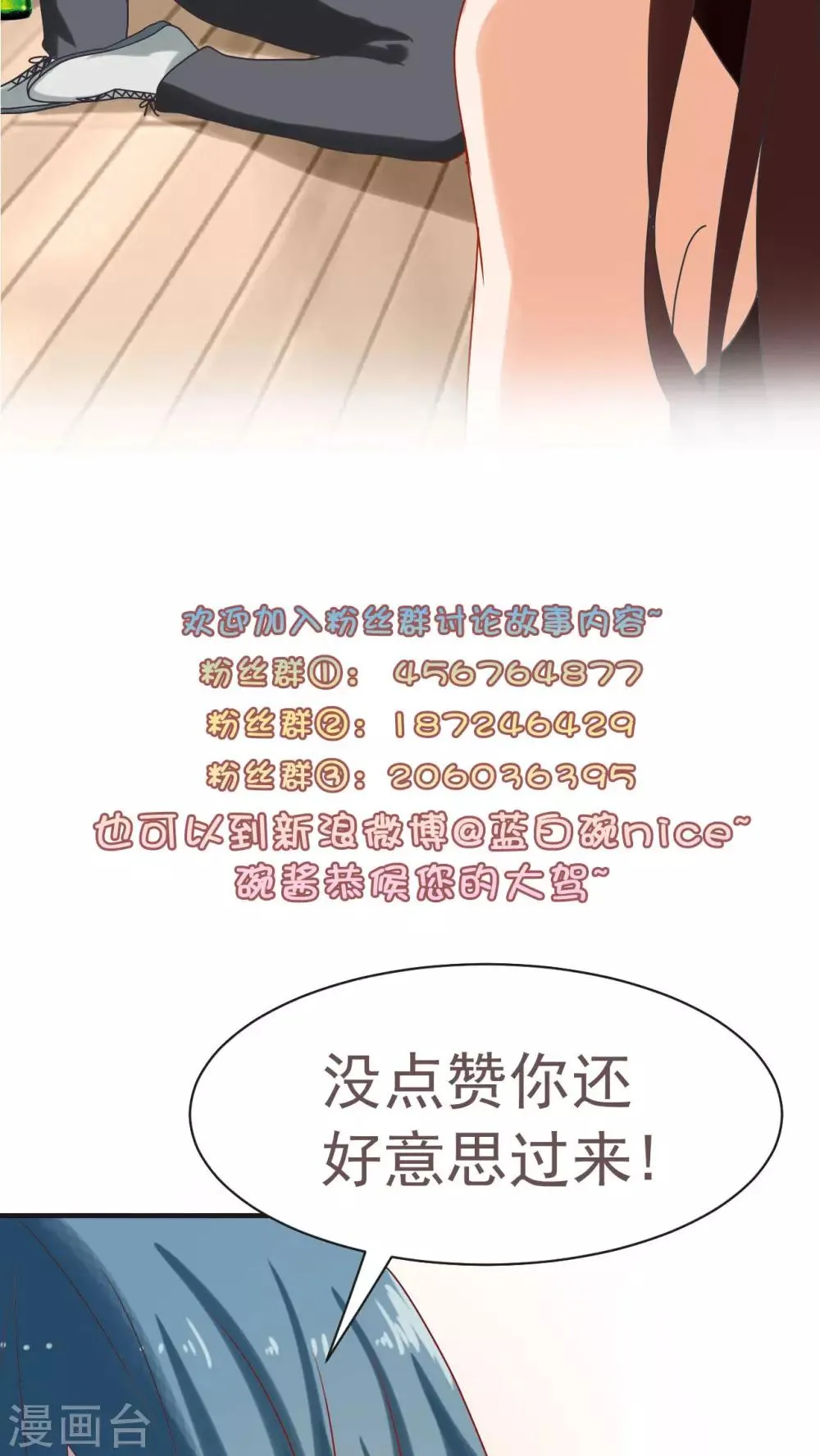 第23话 第26页