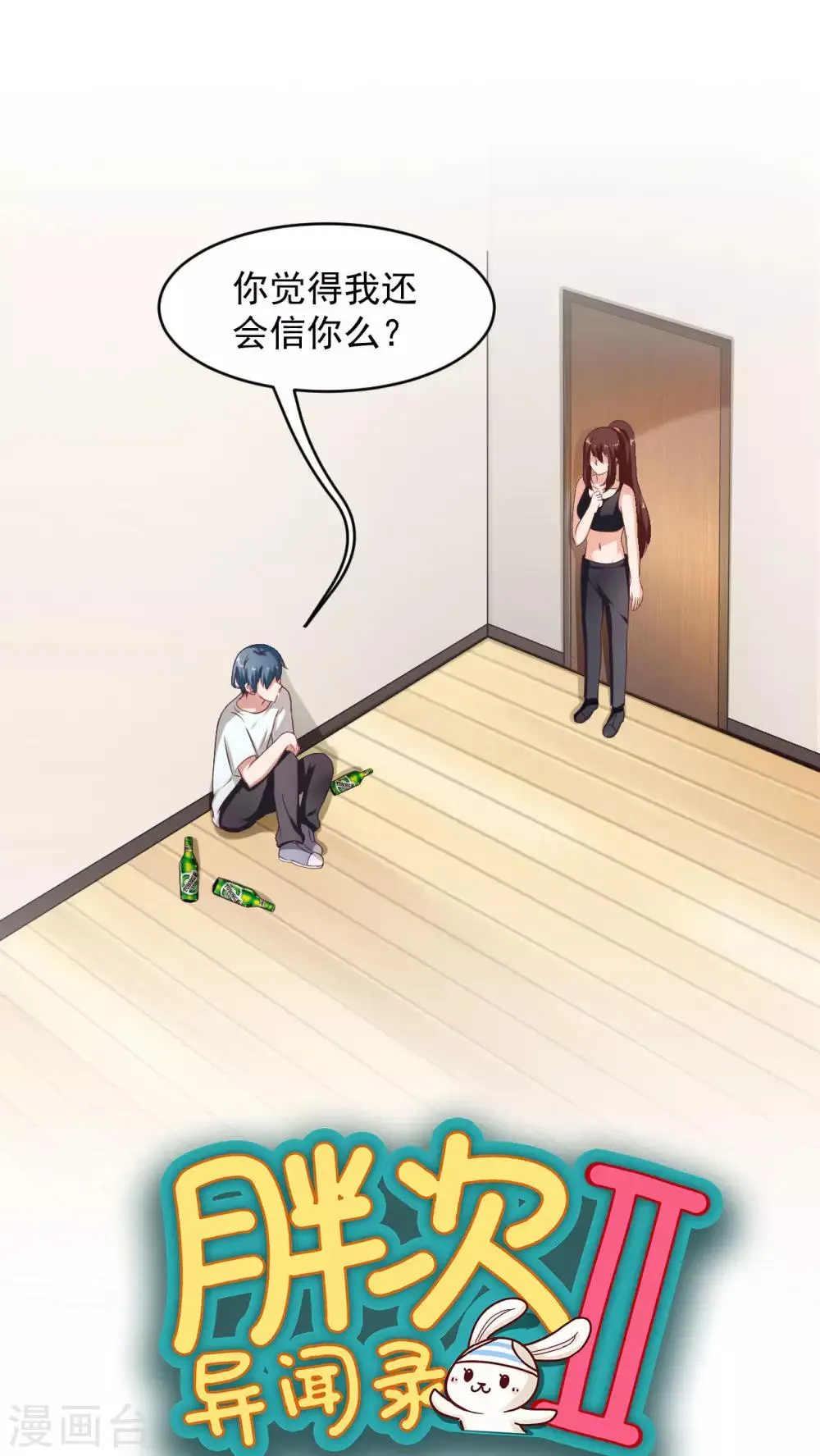 第24话 第1页