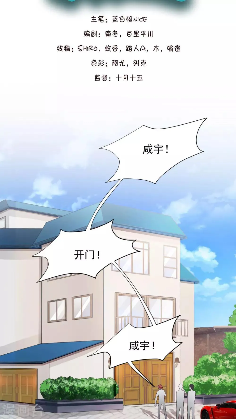 第24话 第2页