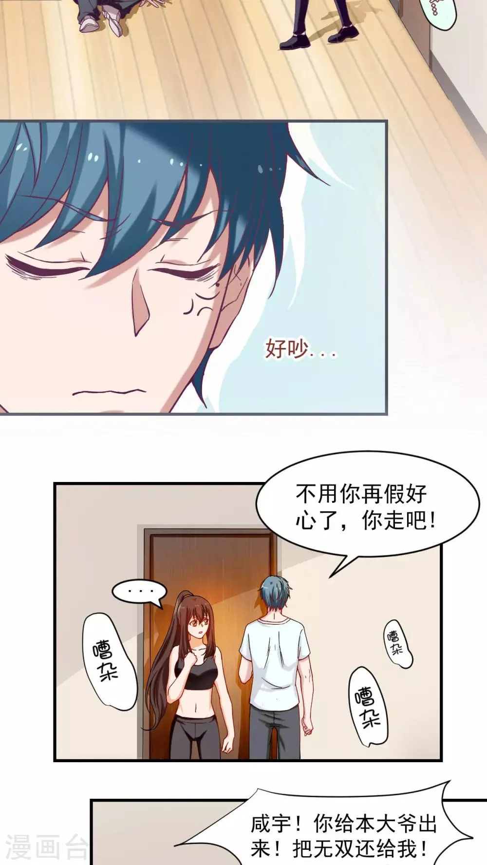 第24话 第6页