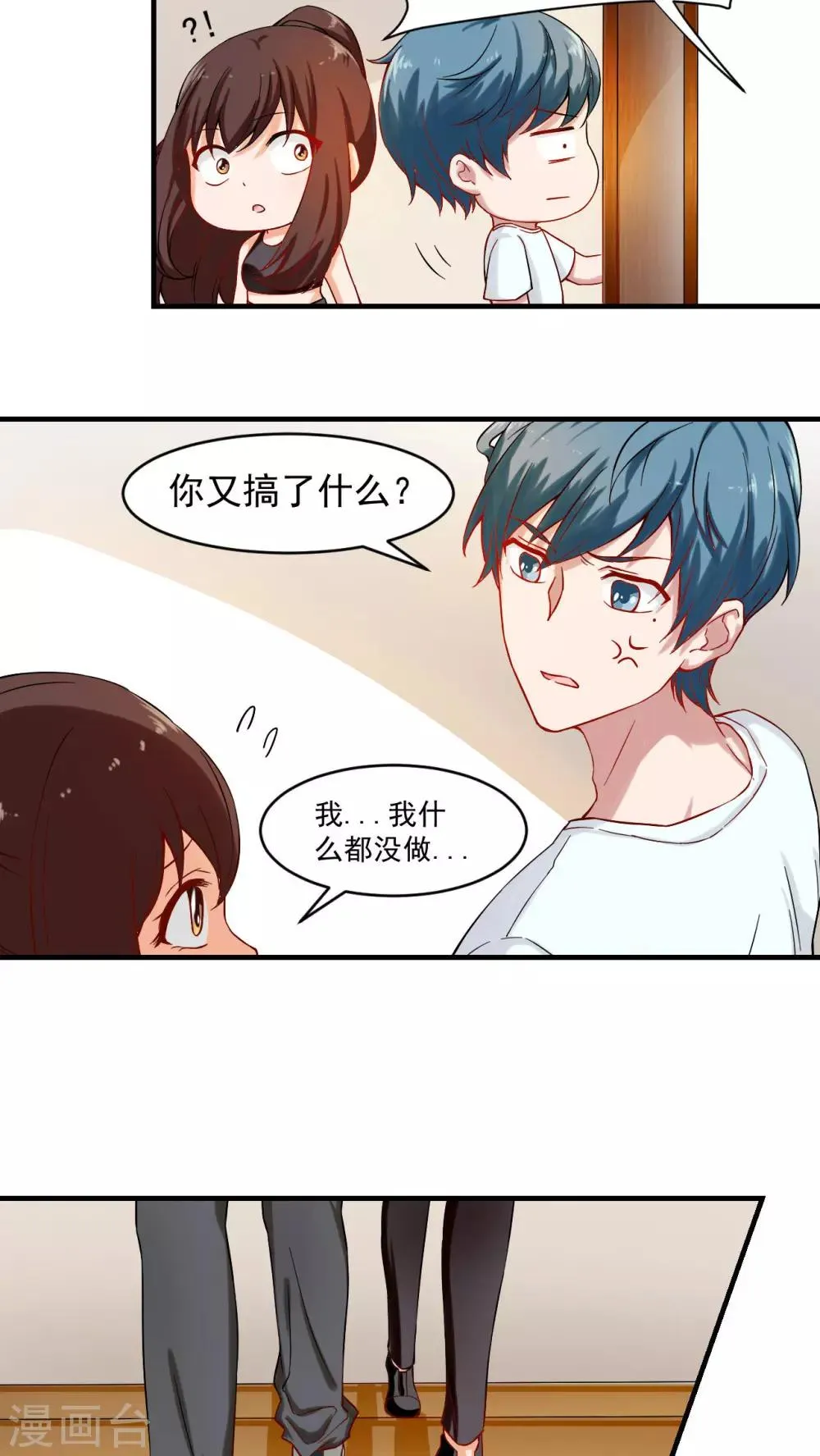 第24话 第7页