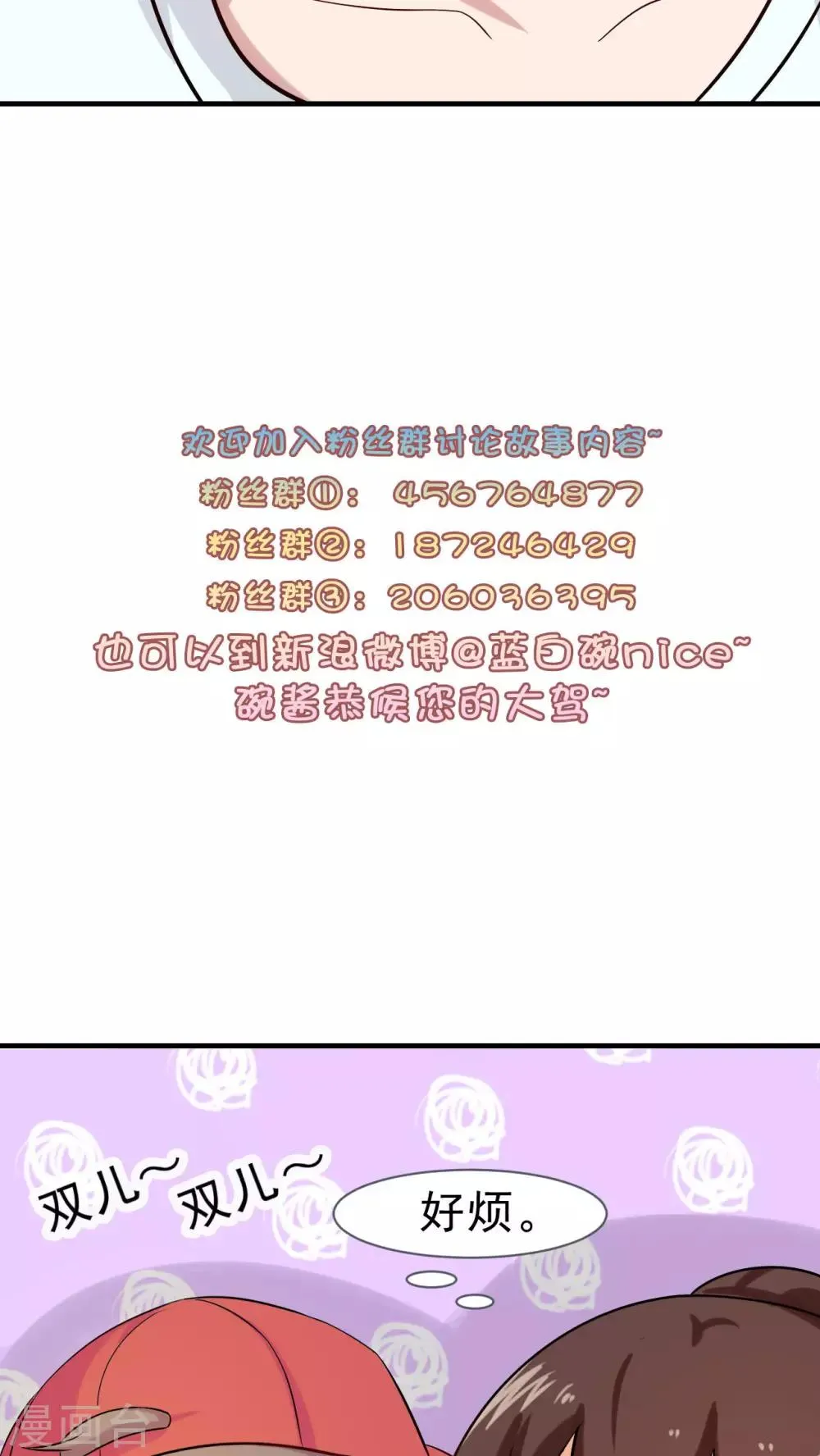 第24话 第20页