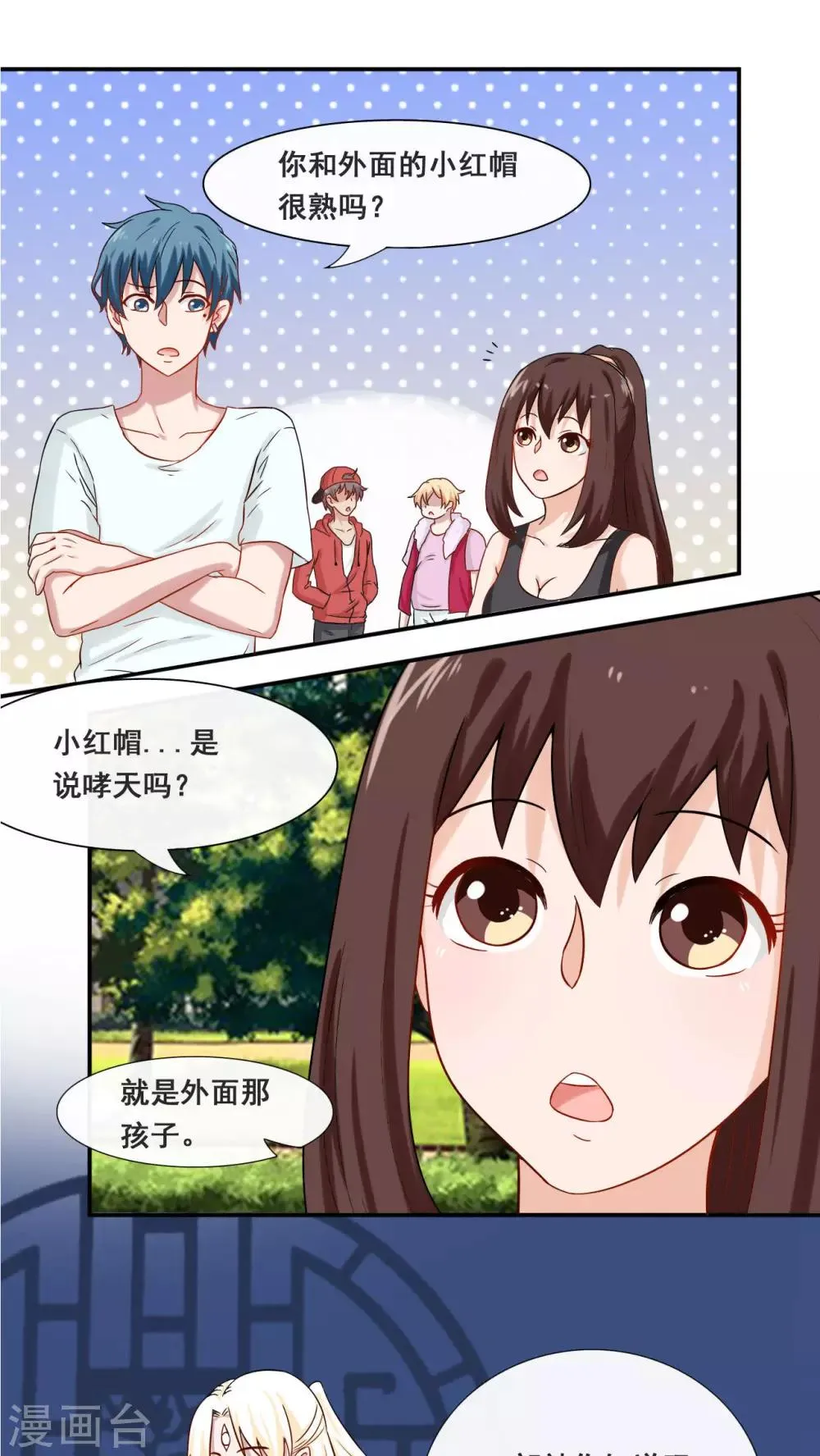 第25话 第1页