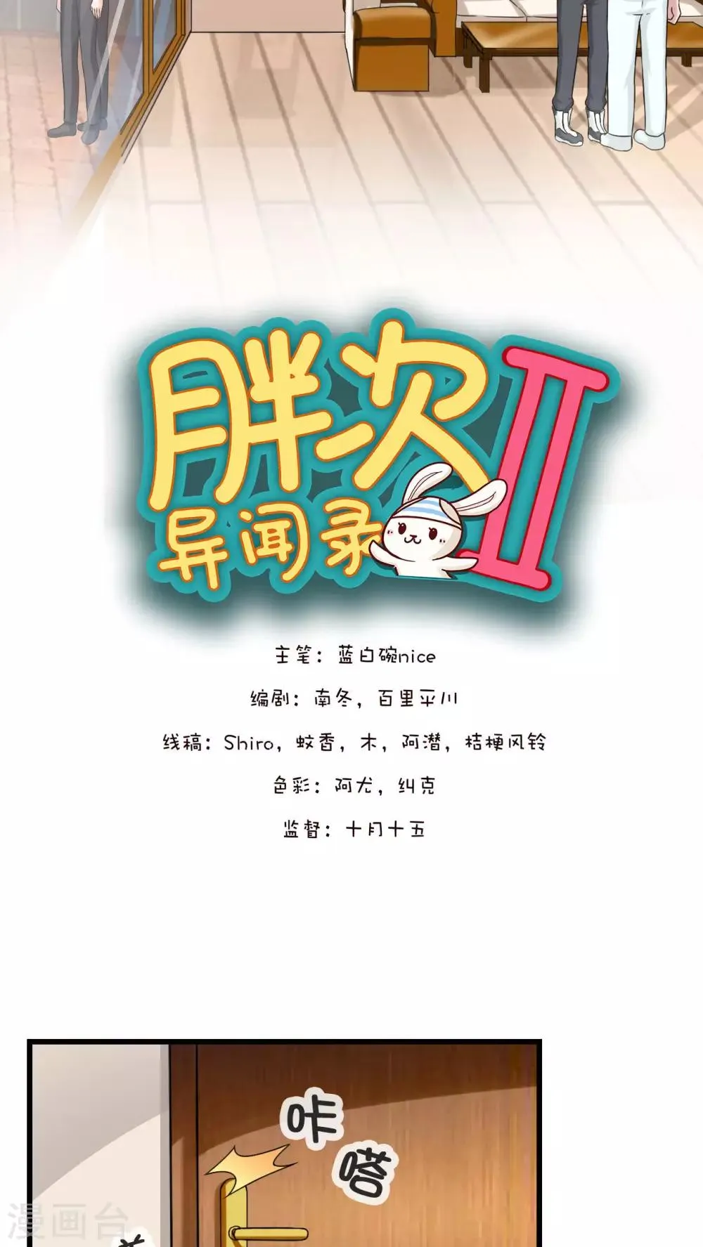 第25话 第5页