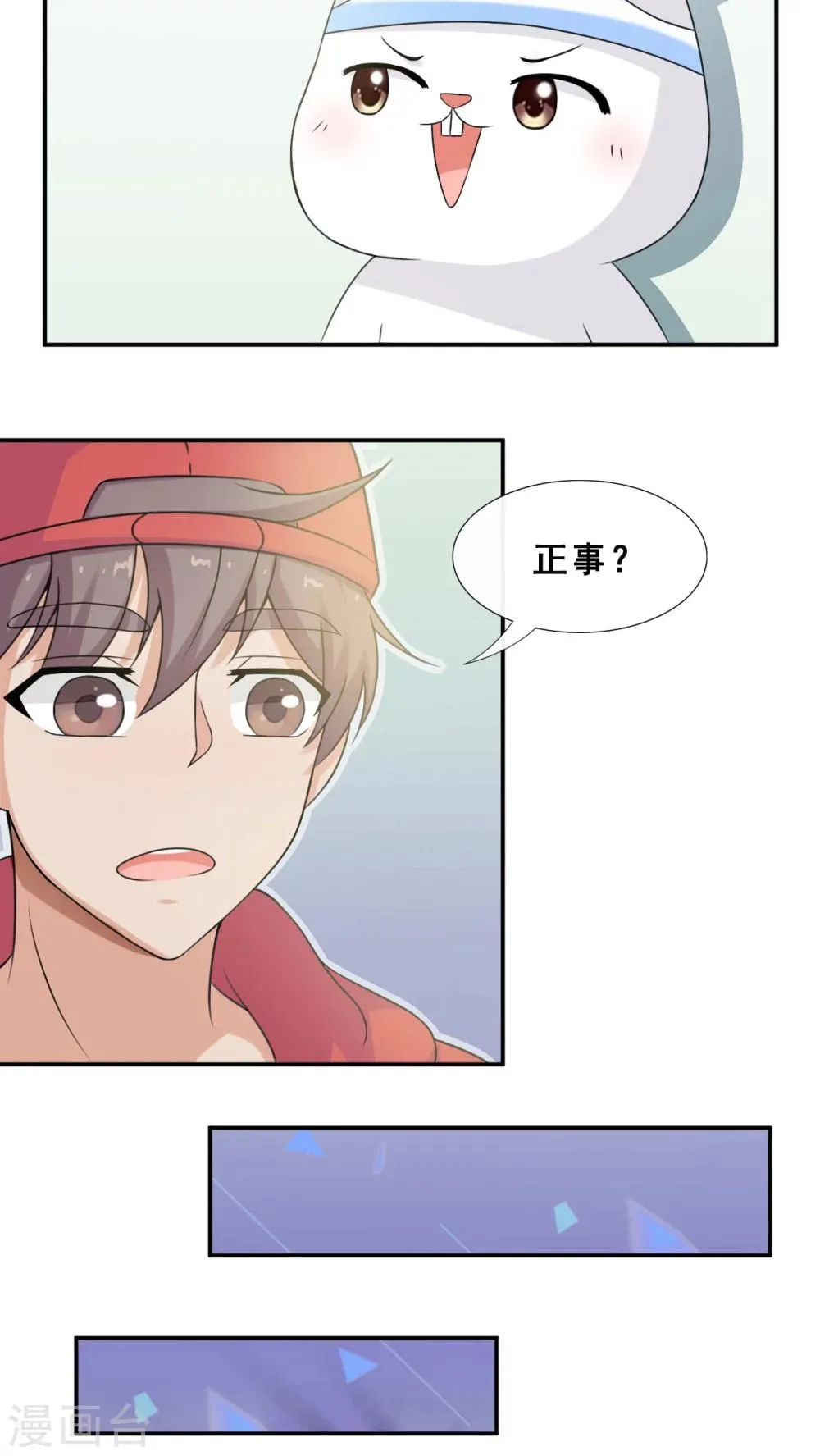 第25话 第10页