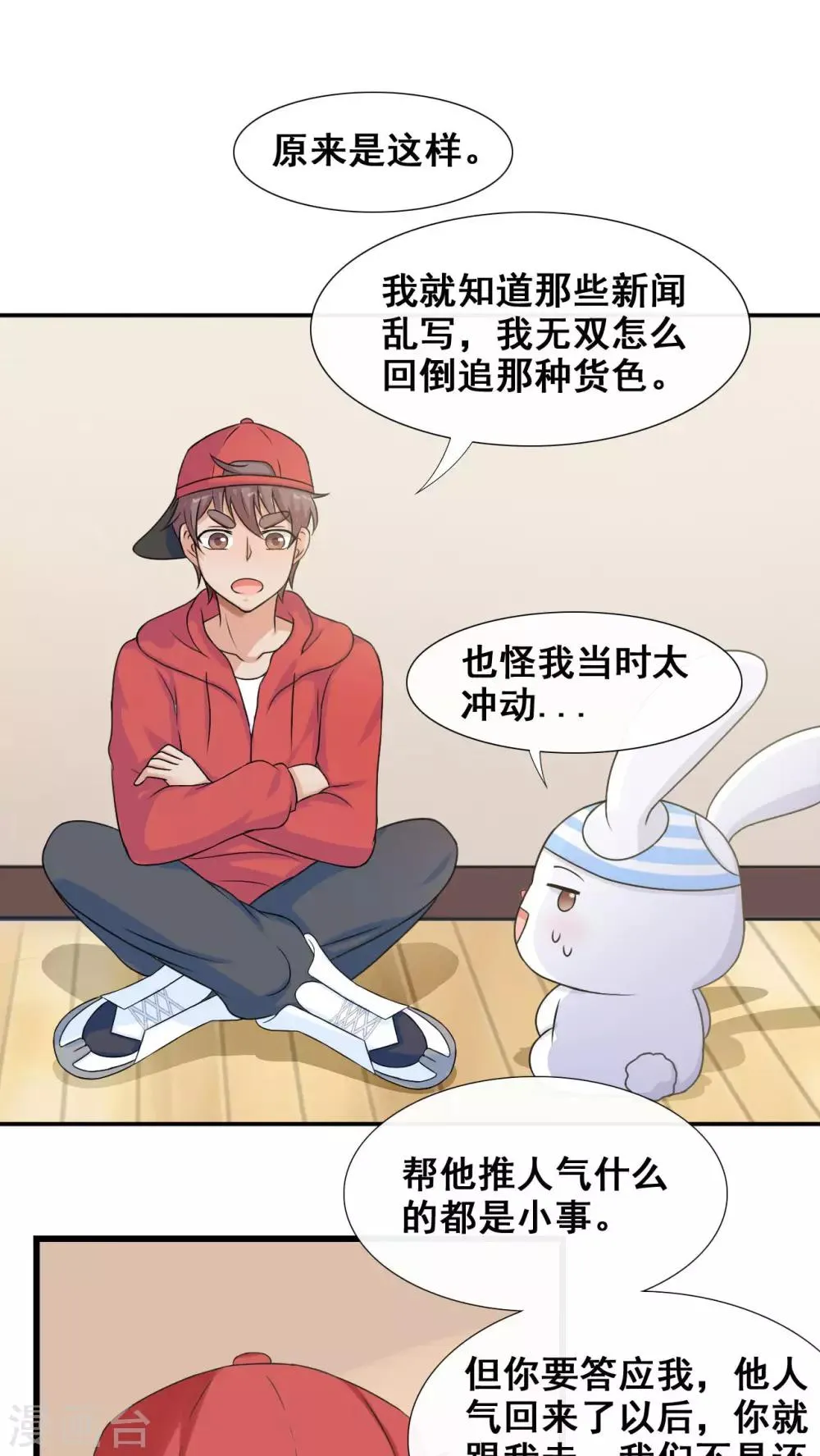 第25话 第11页