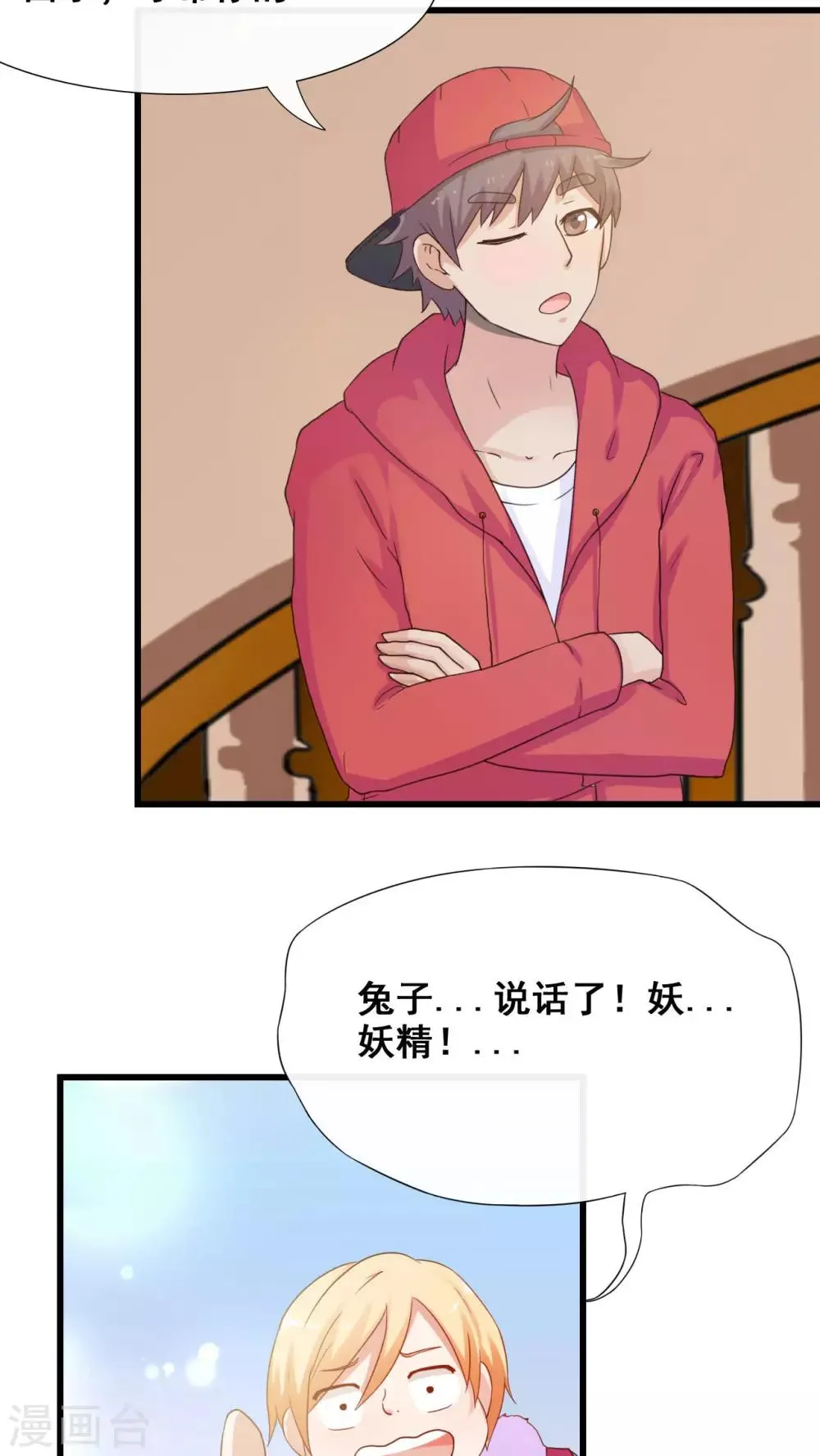 第25话 第17页