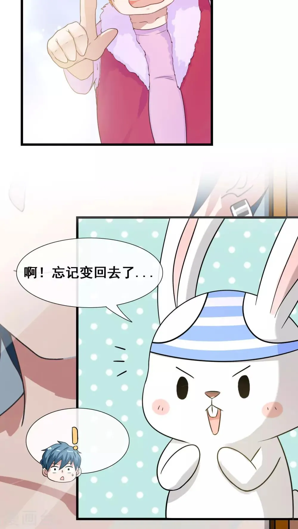 第25话 第18页