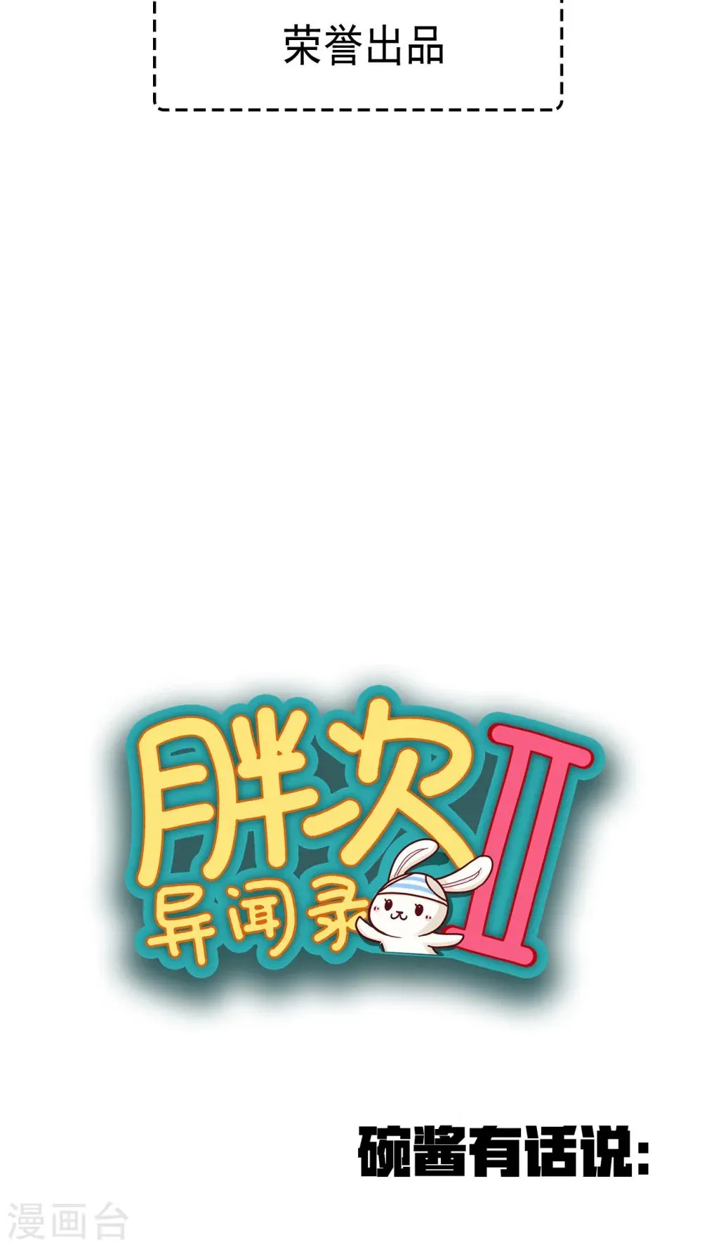 第25话 第22页