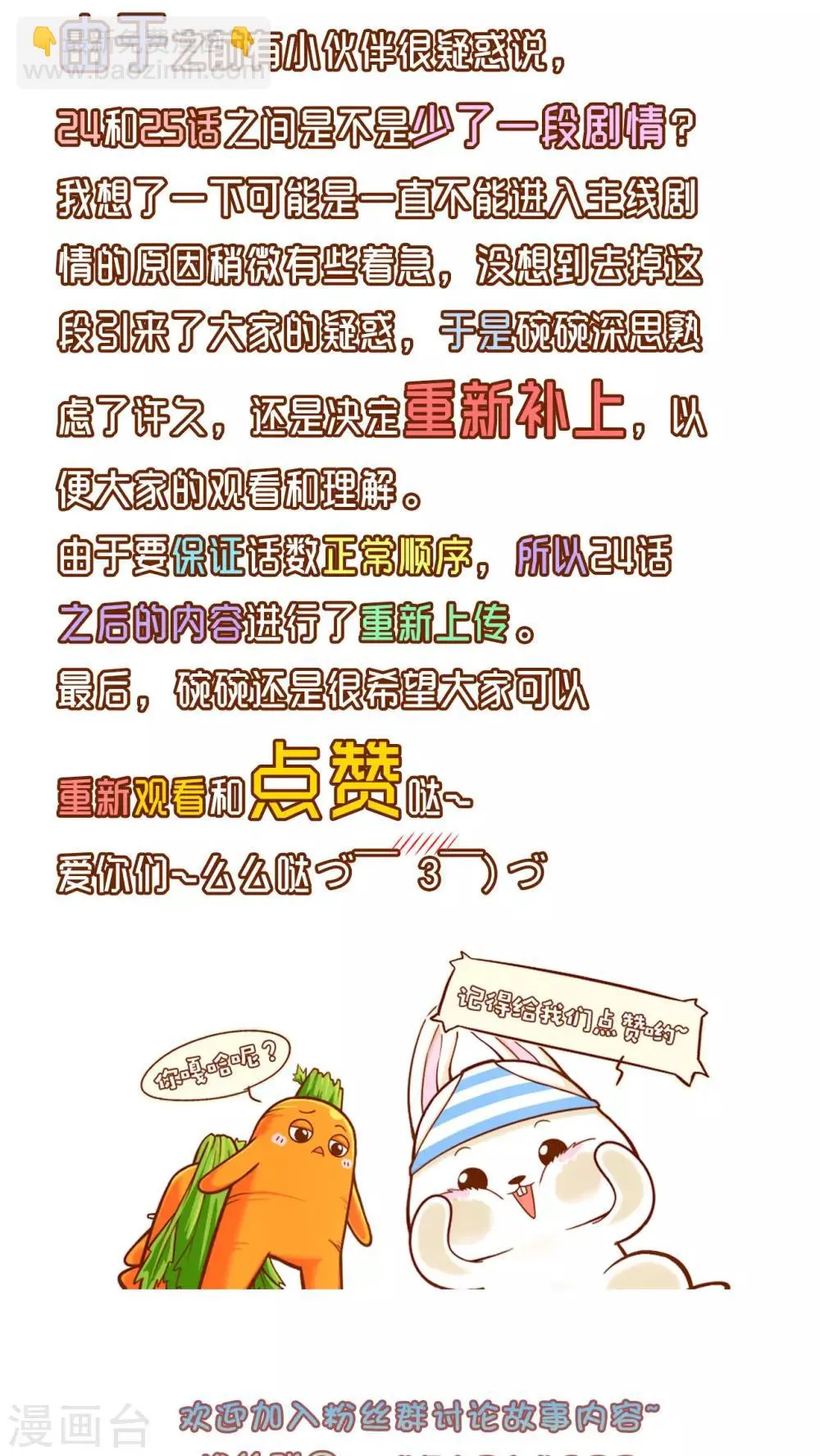 第25话 第23页