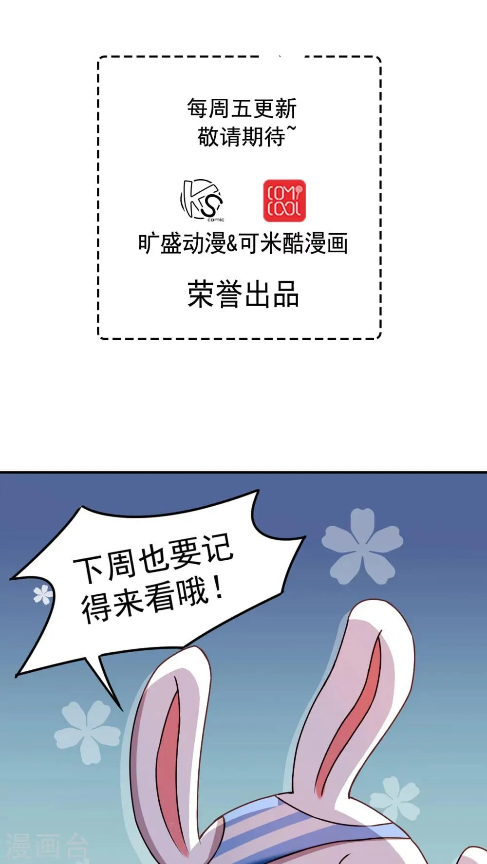 第26话 第23页