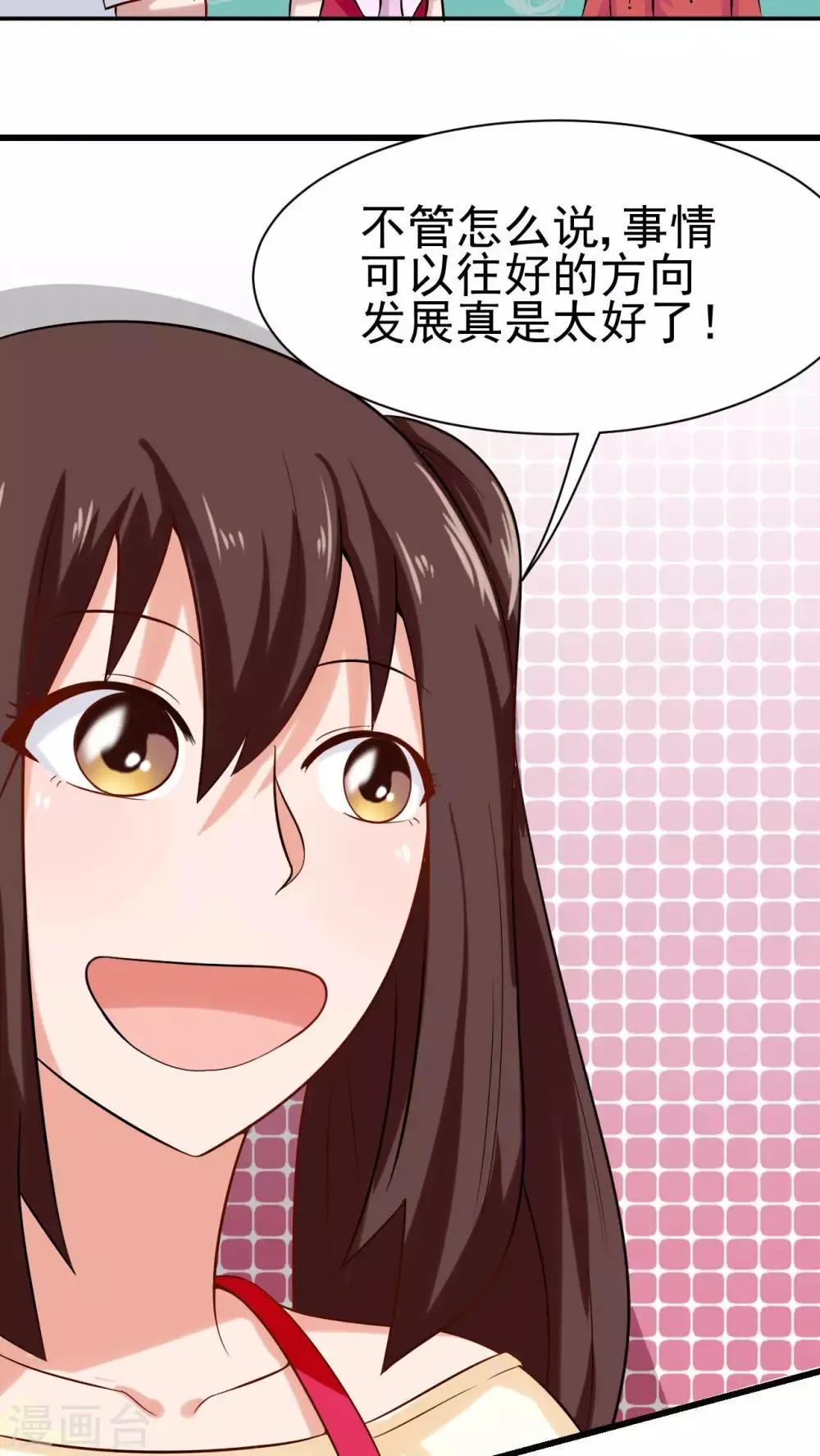 第27话 第12页